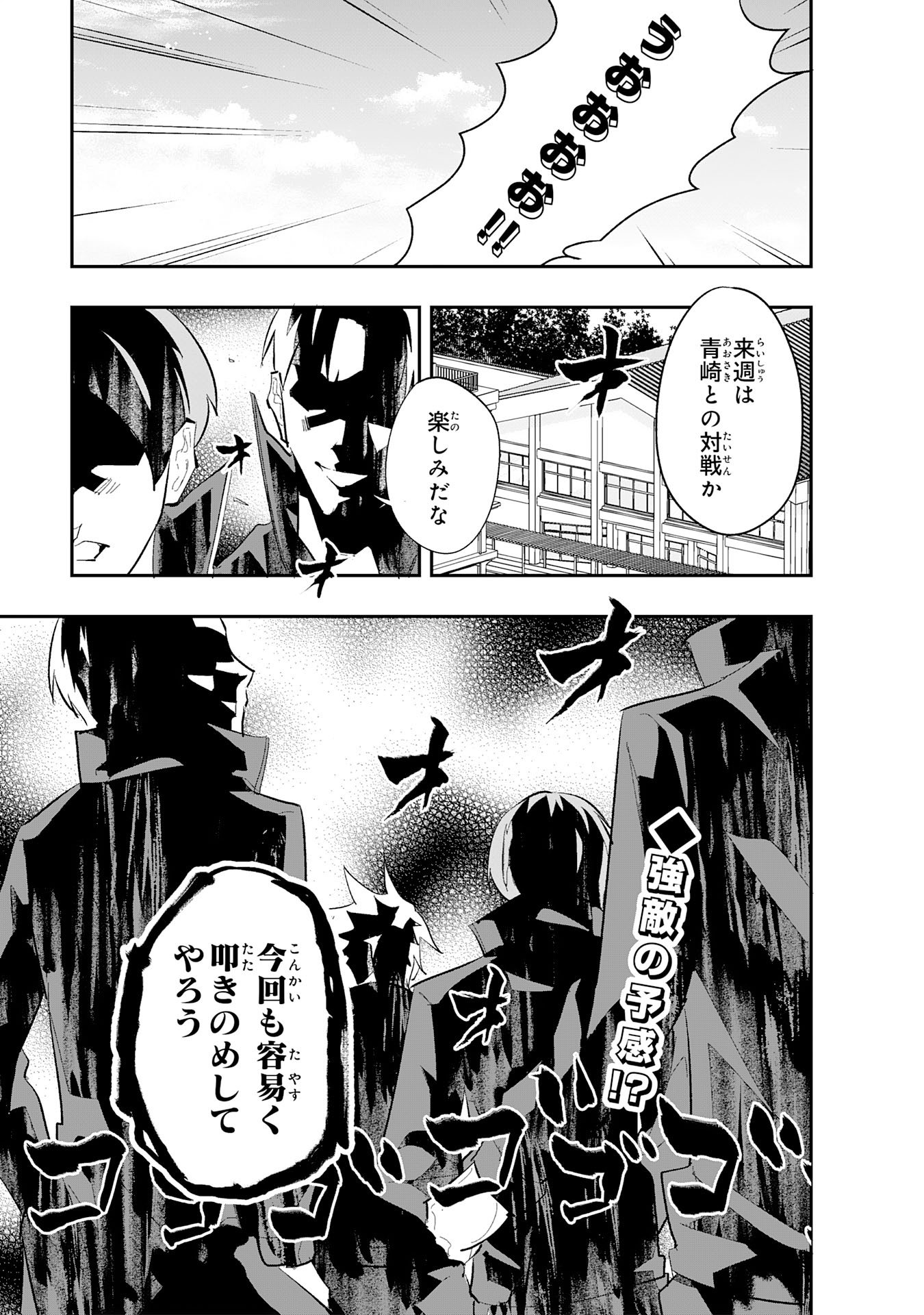 5-fun no Ace - Chapter 2.3 - Page 16