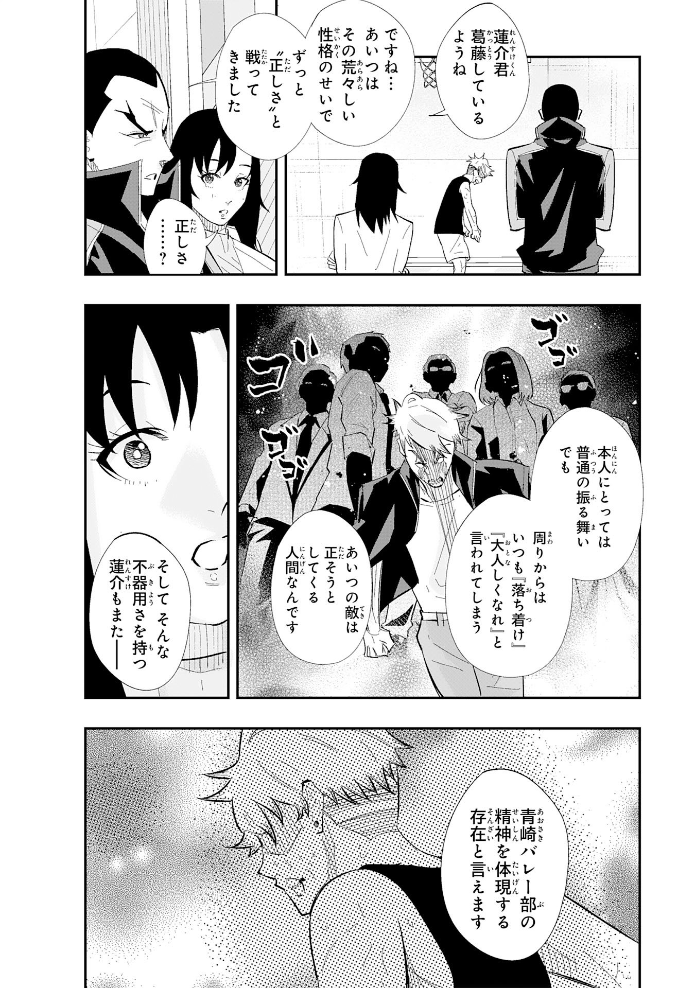 5-fun no Ace - Chapter 2.3 - Page 2