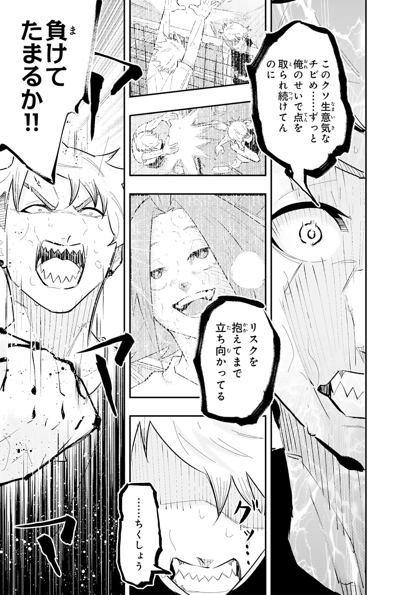 5-fun no Ace - Chapter 2.3 - Page 3