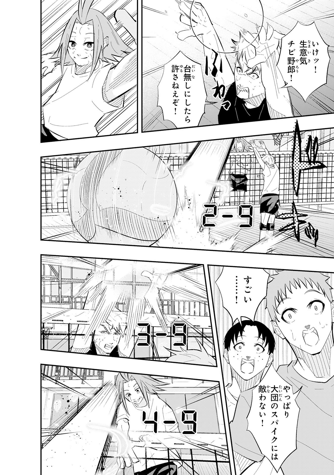 5-fun no Ace - Chapter 2.3 - Page 4