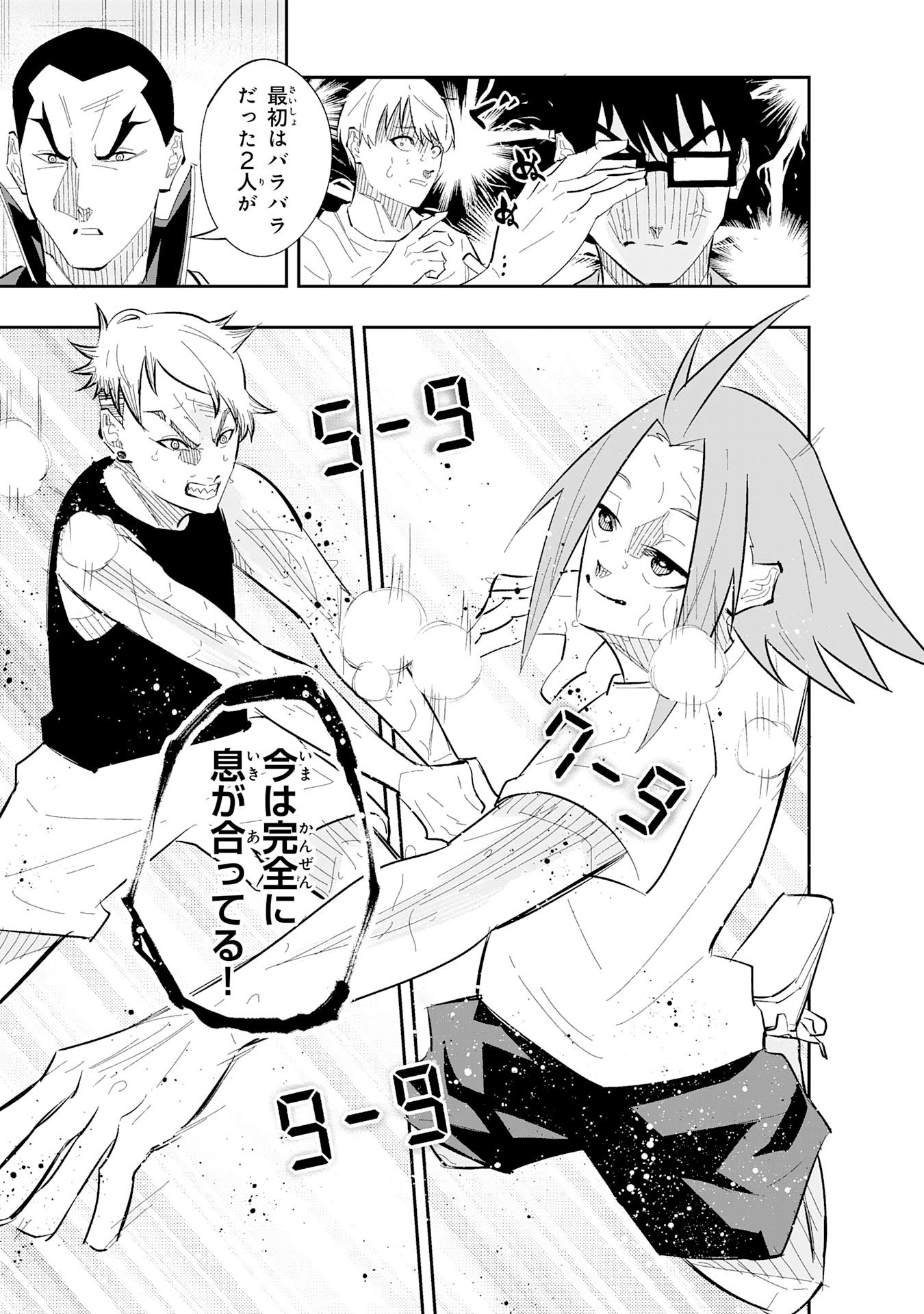 5-fun no Ace - Chapter 2.3 - Page 5