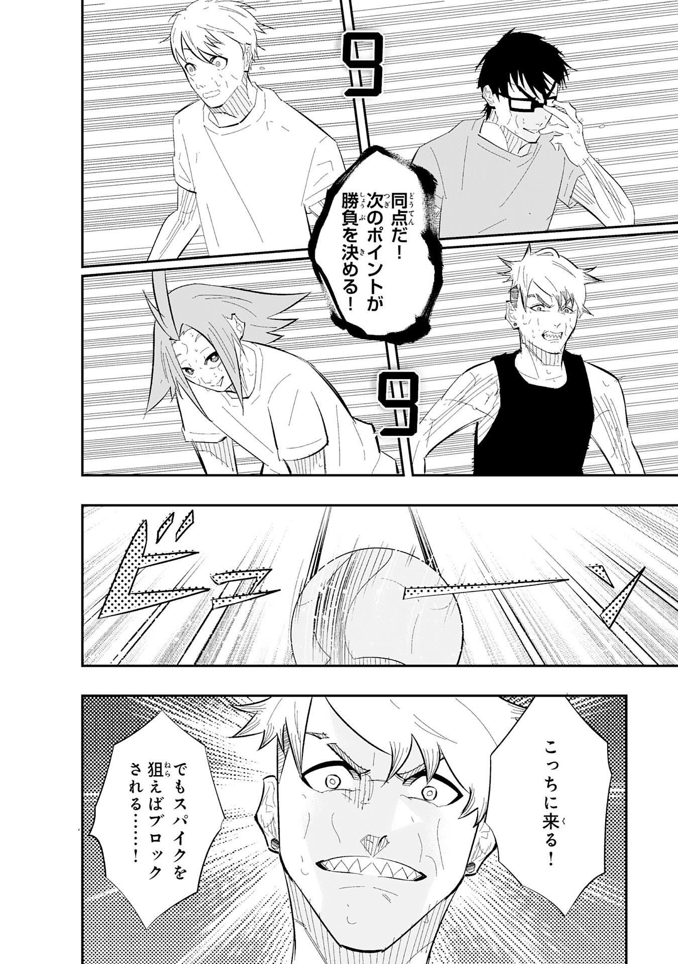 5-fun no Ace - Chapter 2.3 - Page 6
