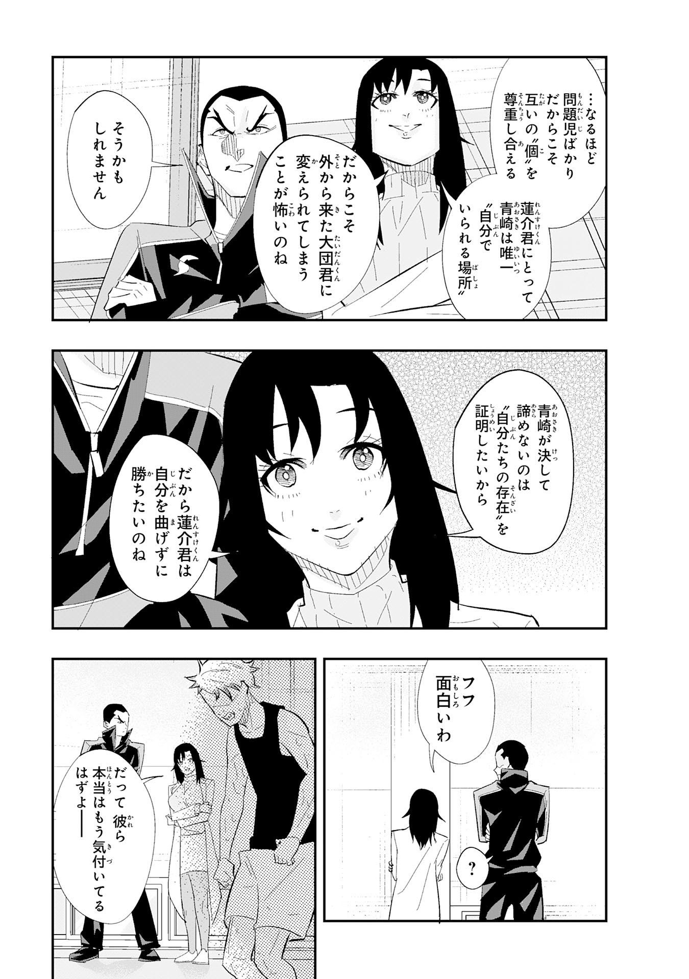 5-fun no Ace - Chapter 2.3 - Page 7