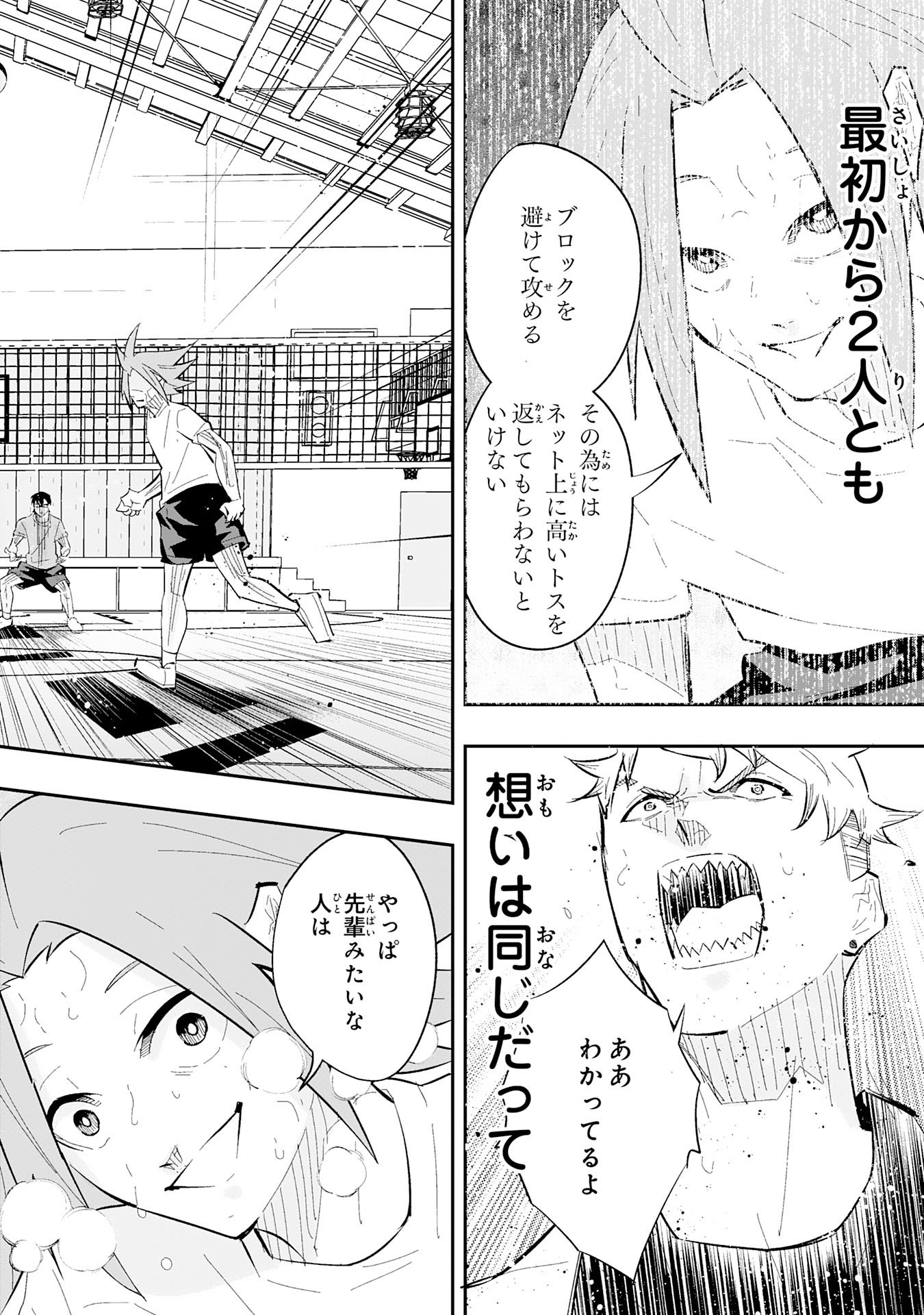 5-fun no Ace - Chapter 2.3 - Page 8