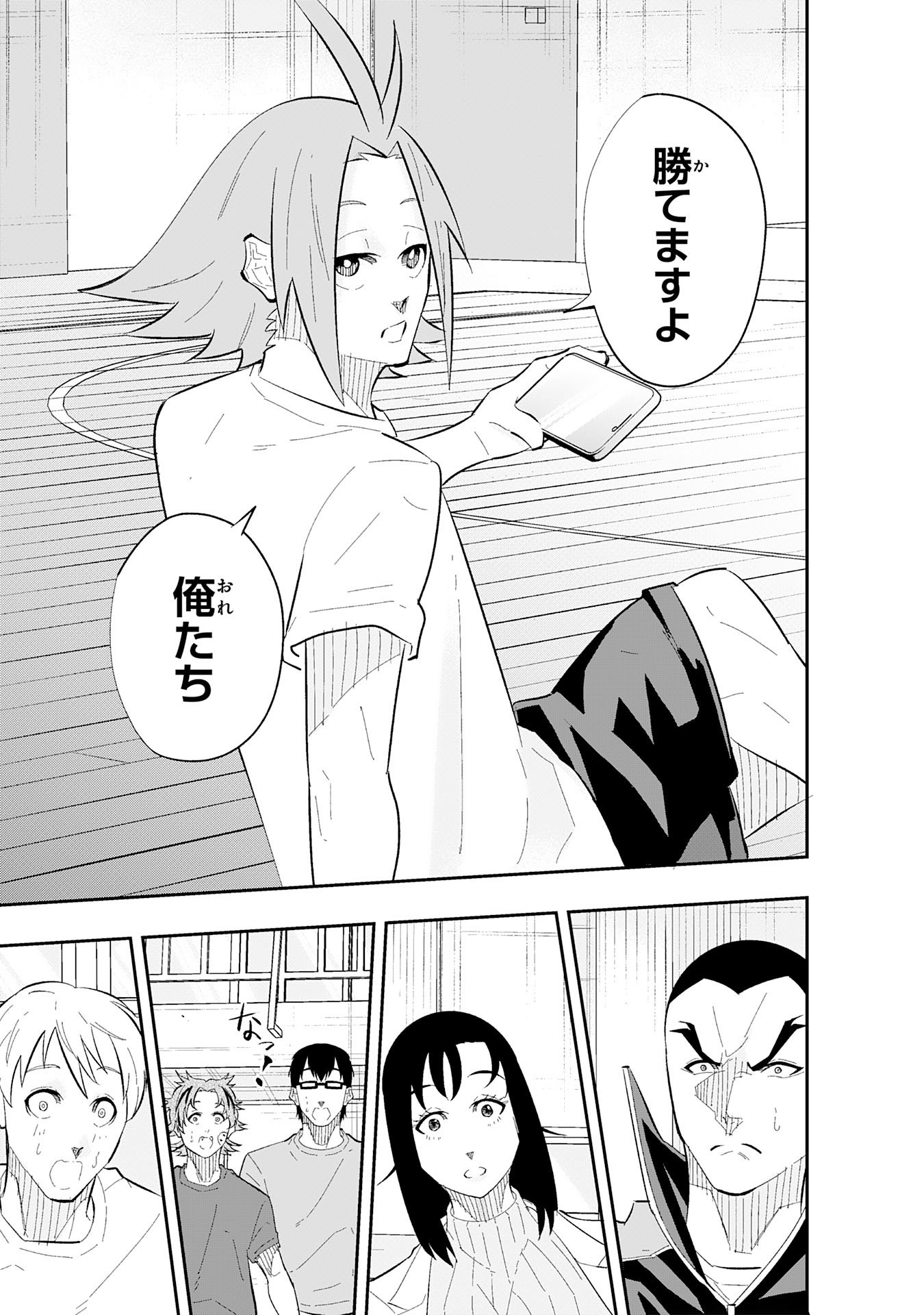 5-fun no Ace - Chapter 3.1 - Page 11