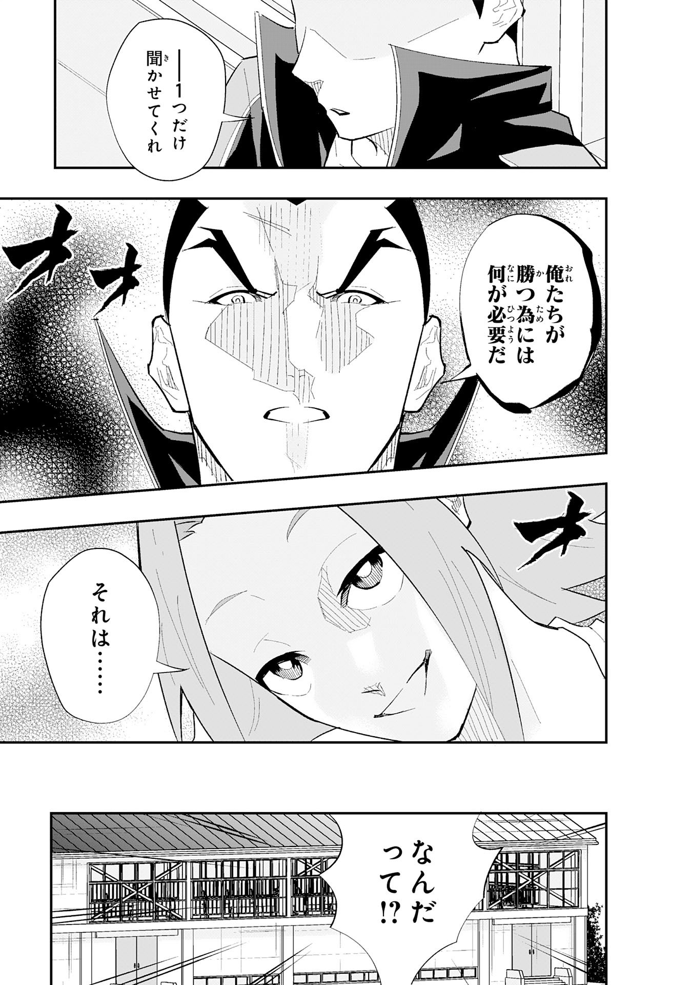 5-fun no Ace - Chapter 3.1 - Page 13