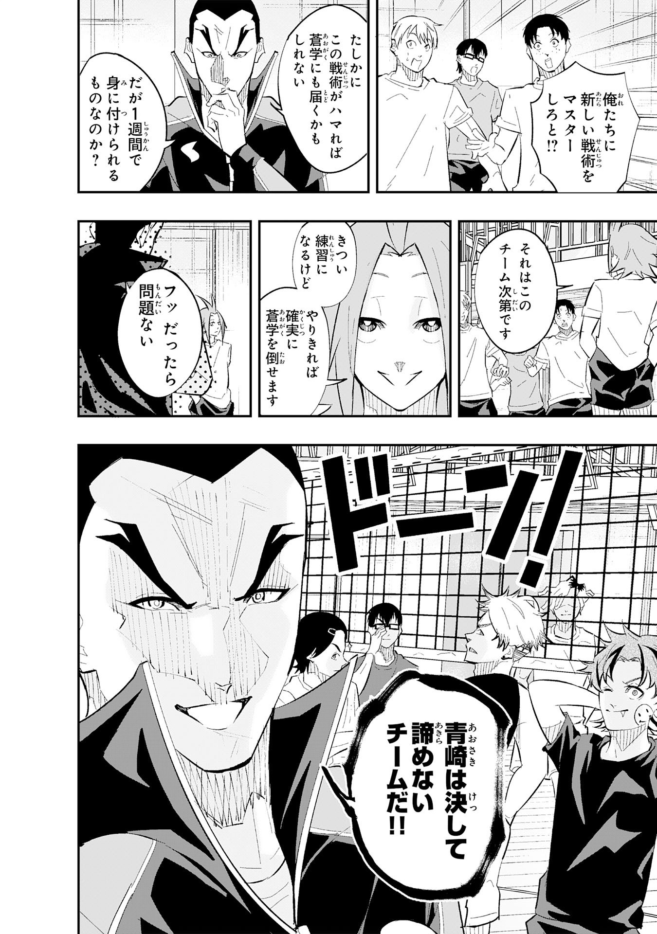 5-fun no Ace - Chapter 3.1 - Page 14