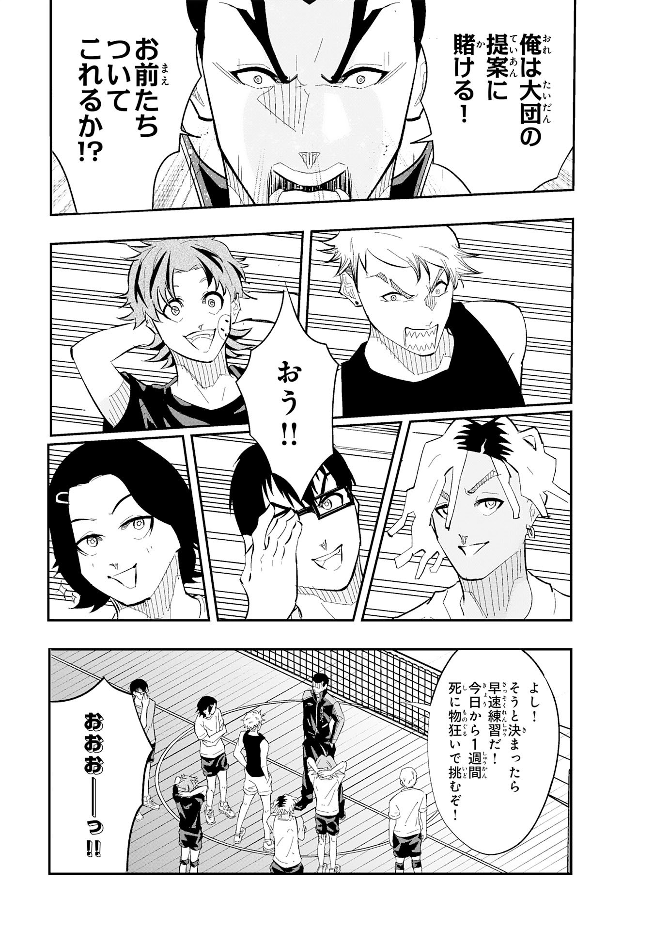 5-fun no Ace - Chapter 3.1 - Page 15