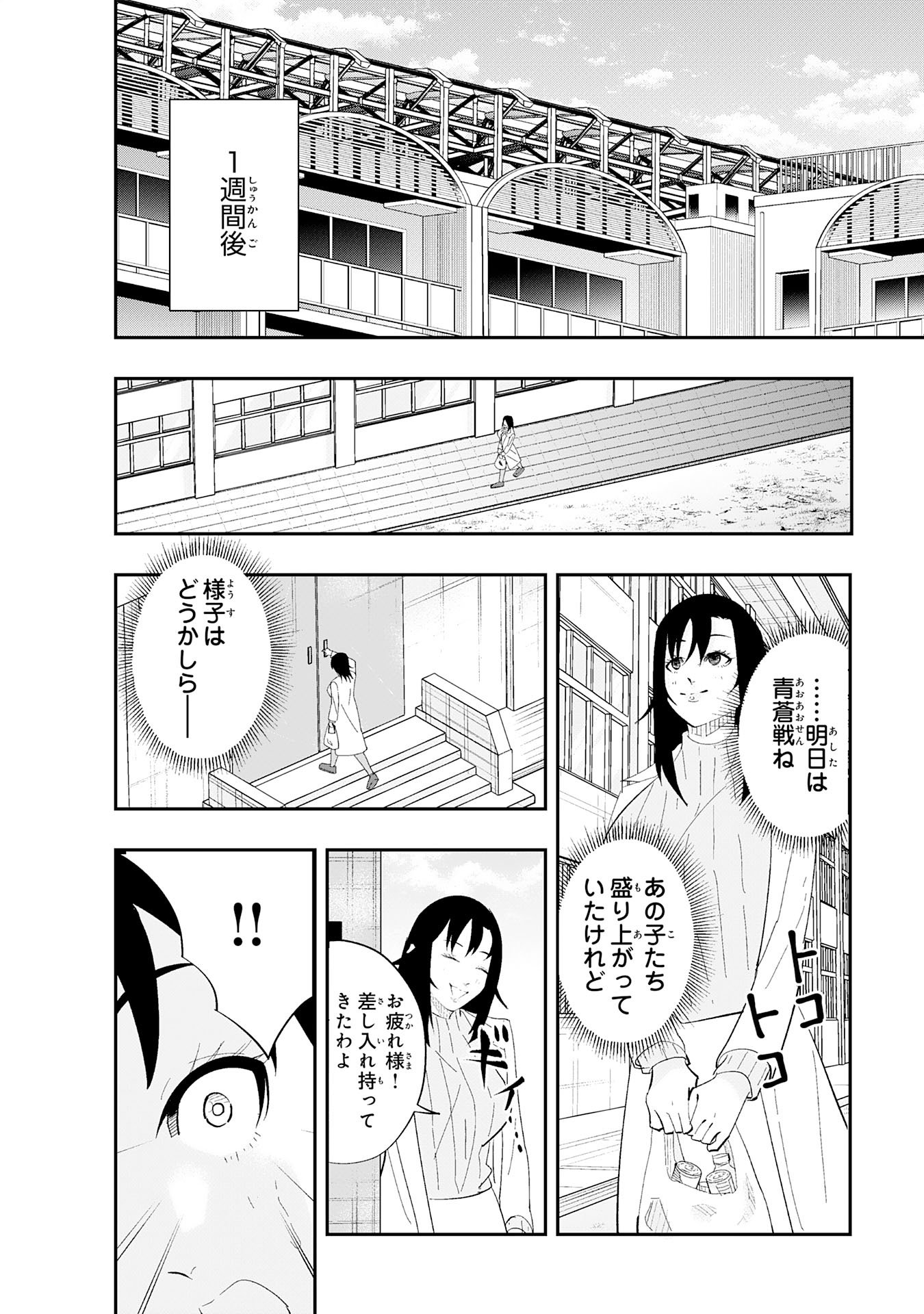 5-fun no Ace - Chapter 3.1 - Page 16