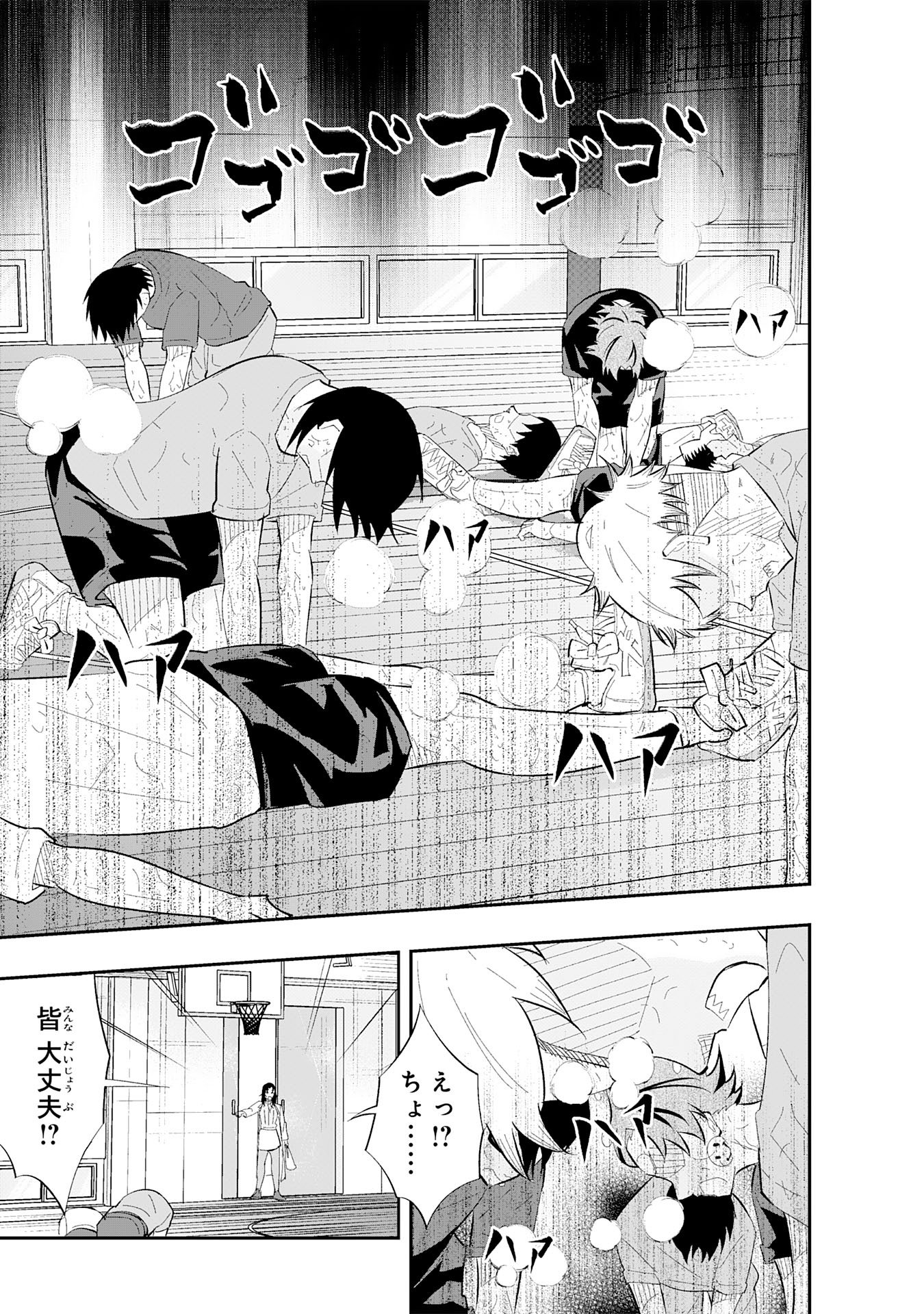 5-fun no Ace - Chapter 3.1 - Page 17