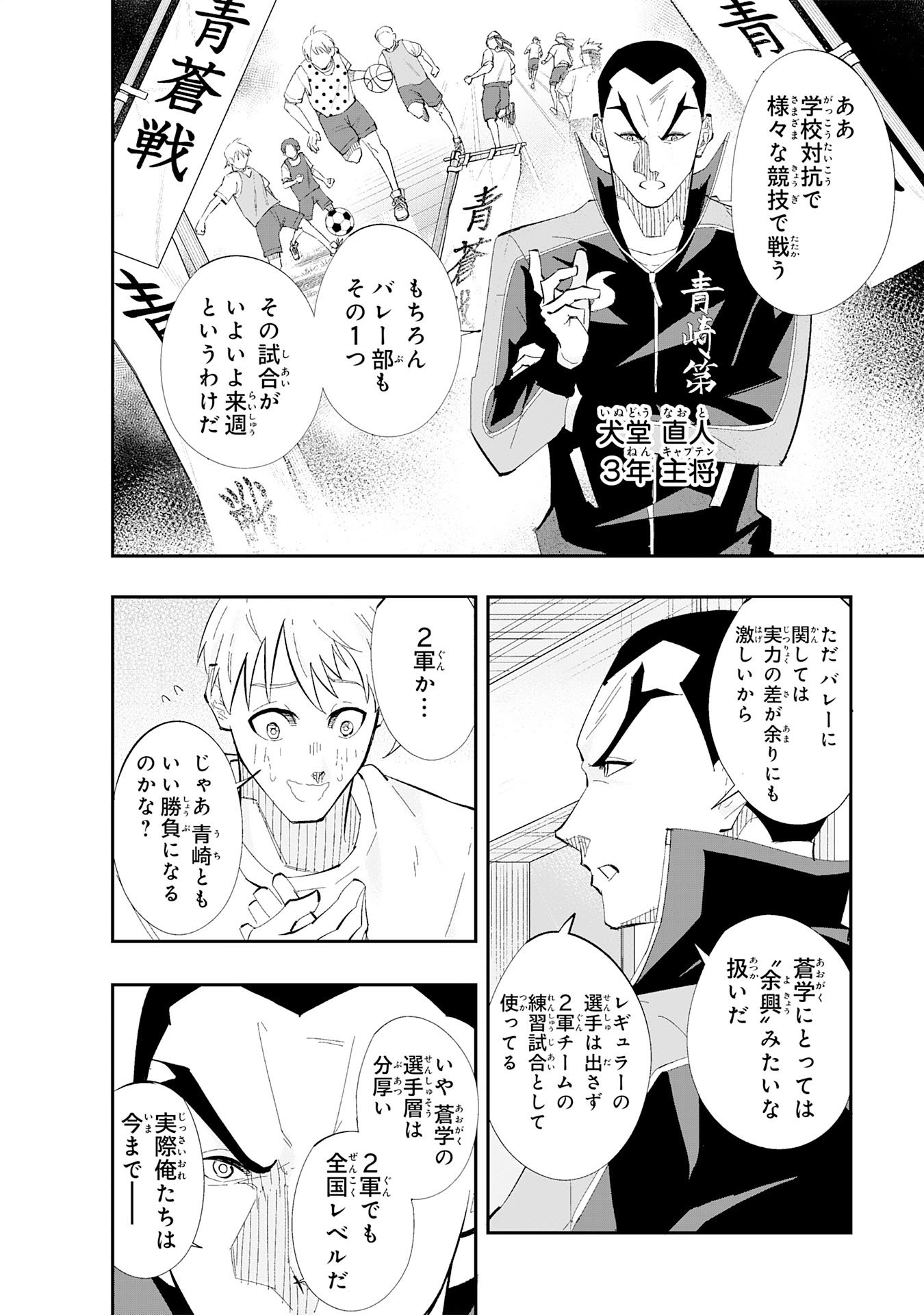 5-fun no Ace - Chapter 3.1 - Page 4