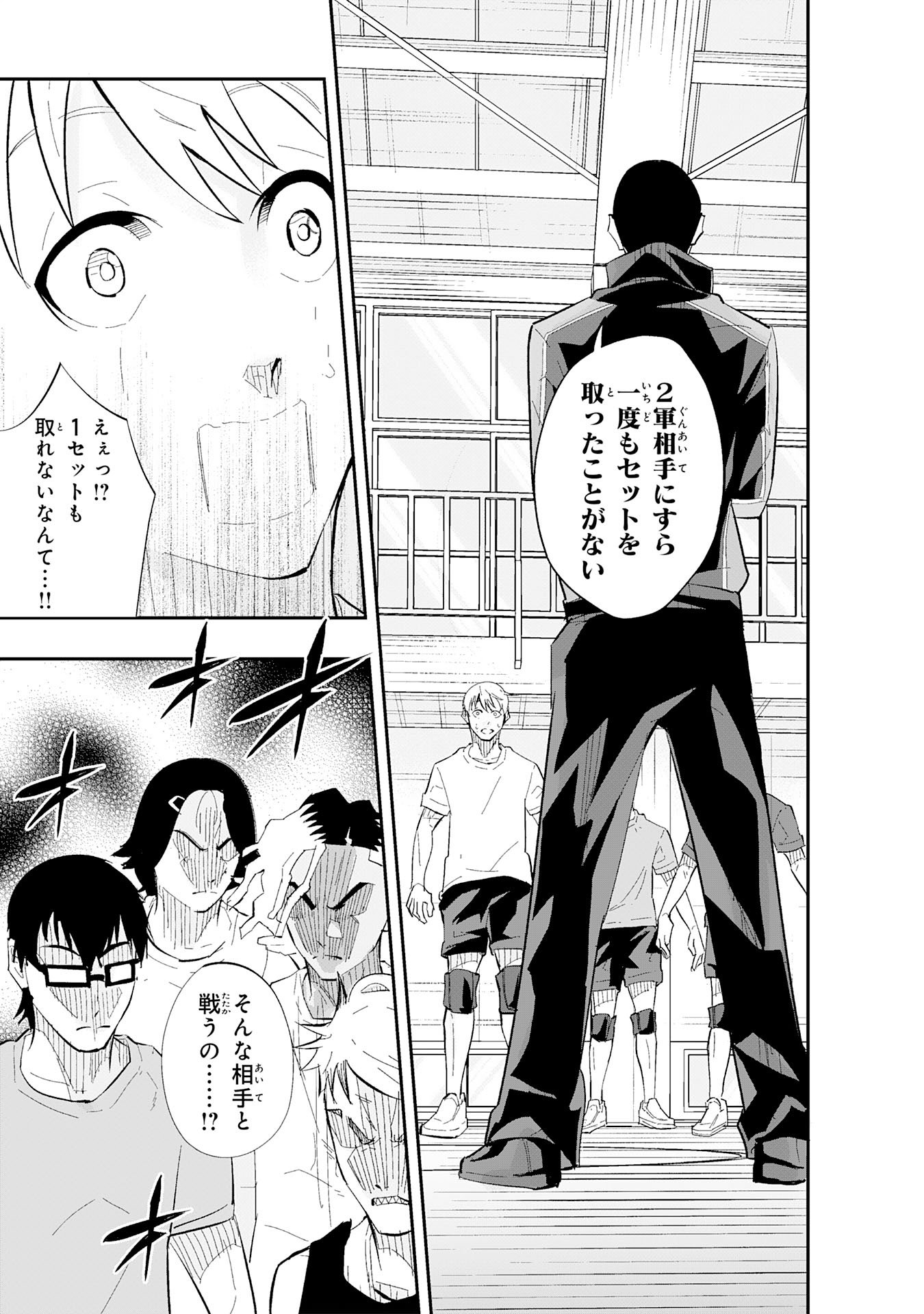 5-fun no Ace - Chapter 3.1 - Page 5