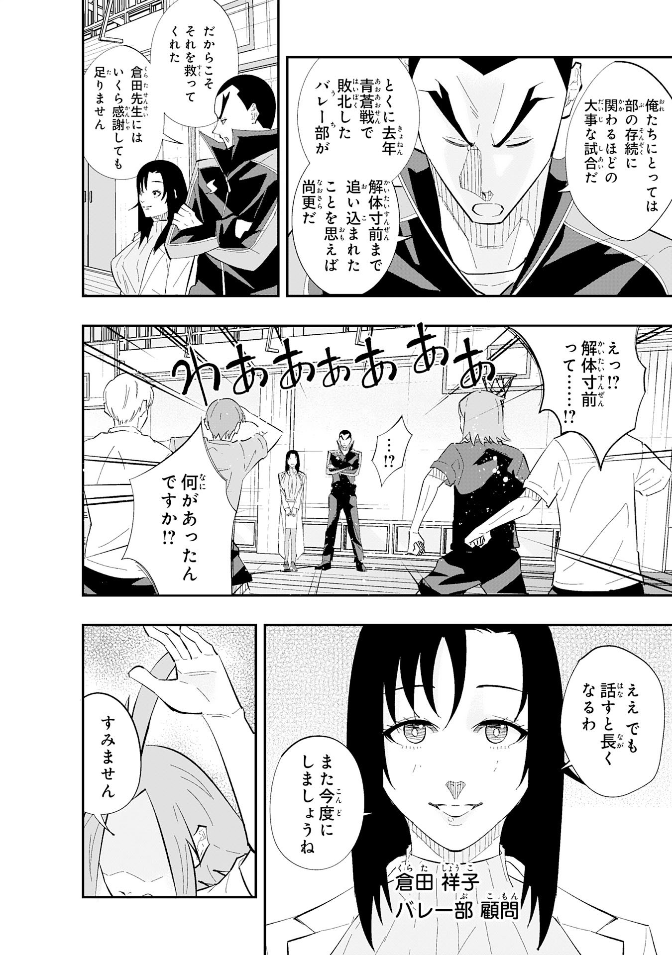5-fun no Ace - Chapter 3.1 - Page 6