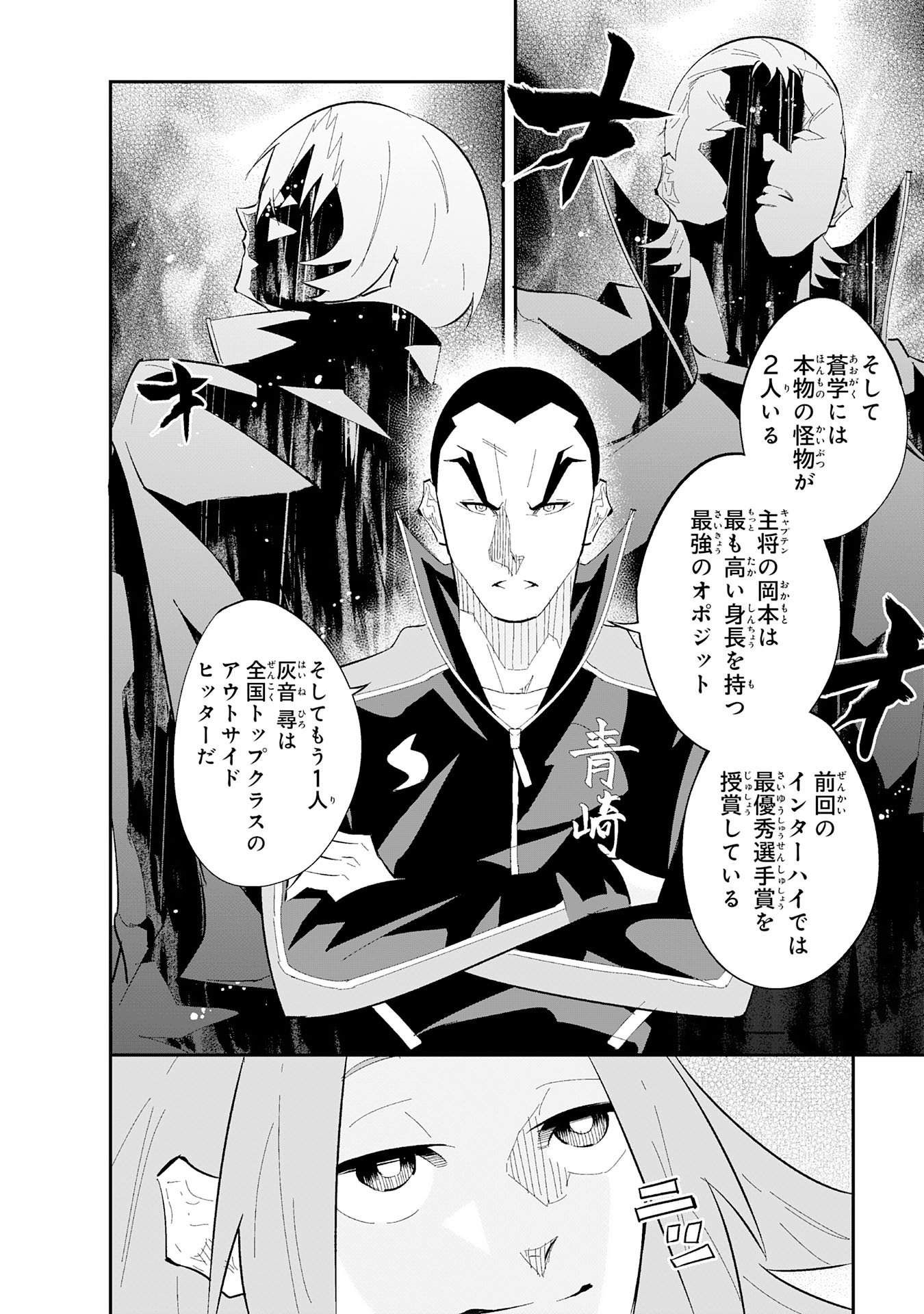 5-fun no Ace - Chapter 3.1 - Page 8