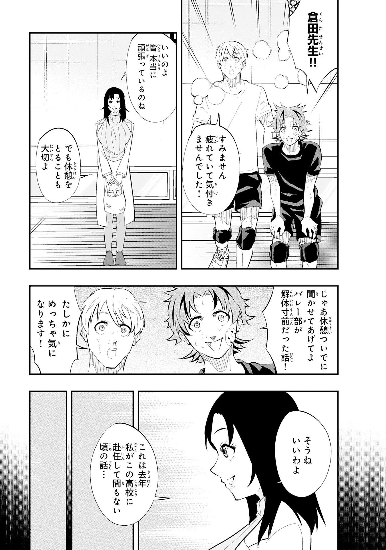 5-fun no Ace - Chapter 3.2 - Page 1