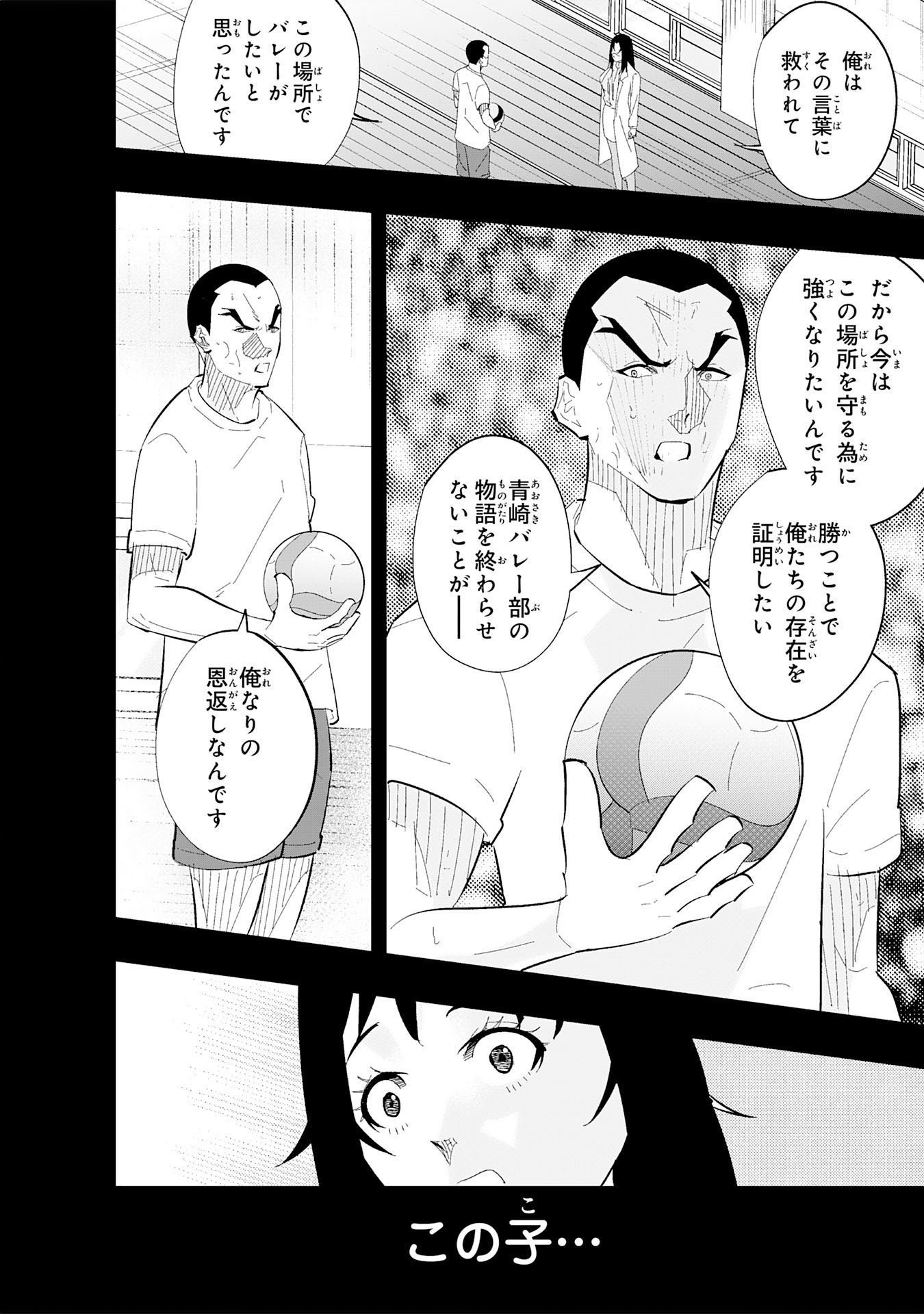 5-fun no Ace - Chapter 3.2 - Page 10