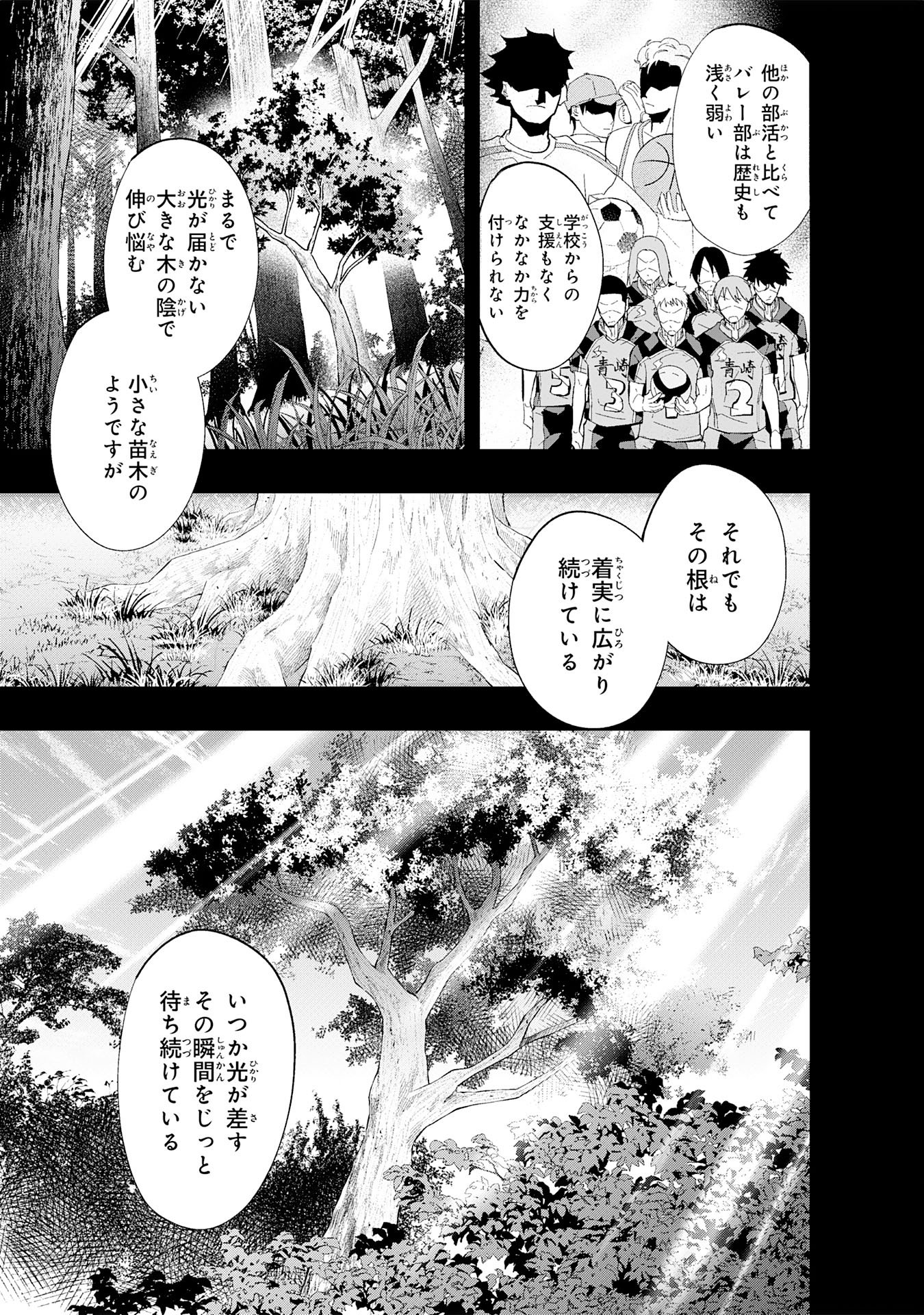 5-fun no Ace - Chapter 3.2 - Page 11