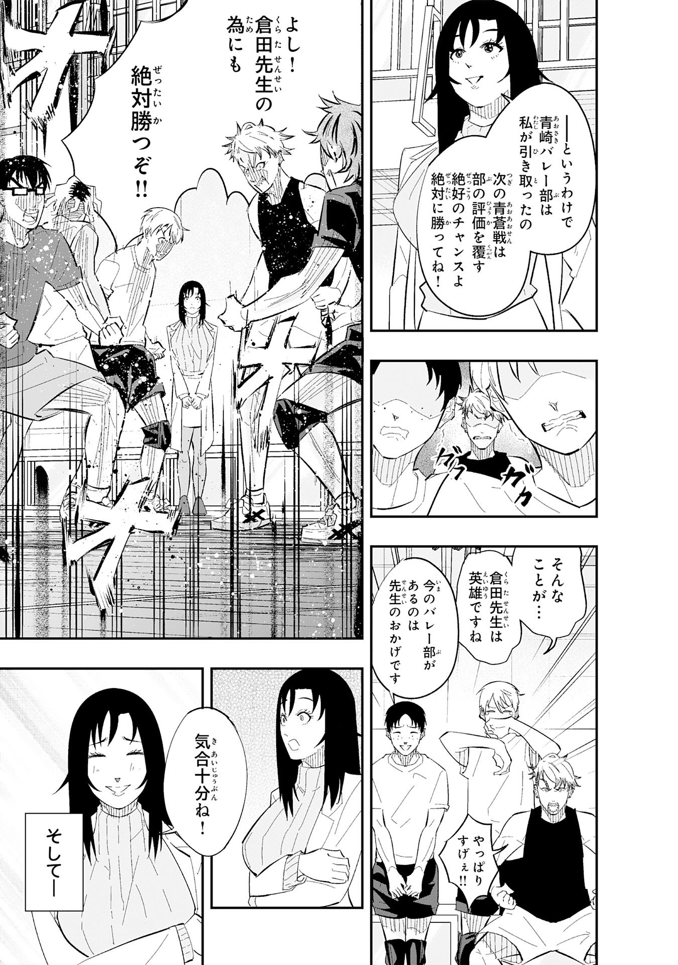 5-fun no Ace - Chapter 3.2 - Page 13