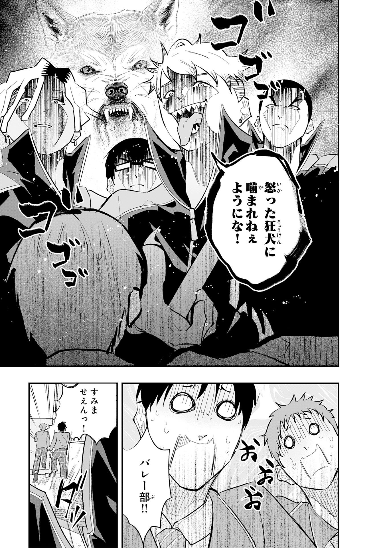 5-fun no Ace - Chapter 3.2 - Page 15