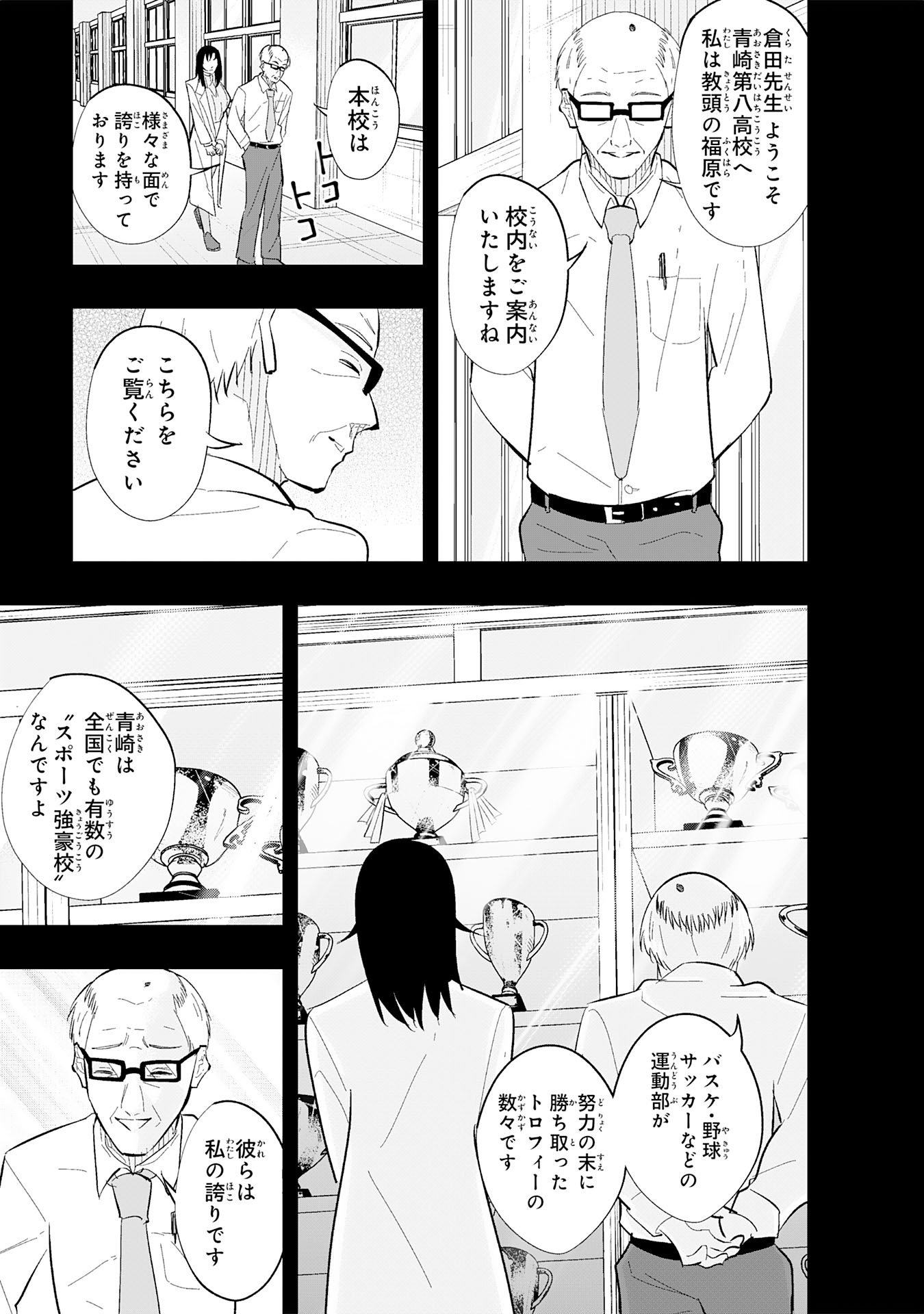 5-fun no Ace - Chapter 3.2 - Page 3