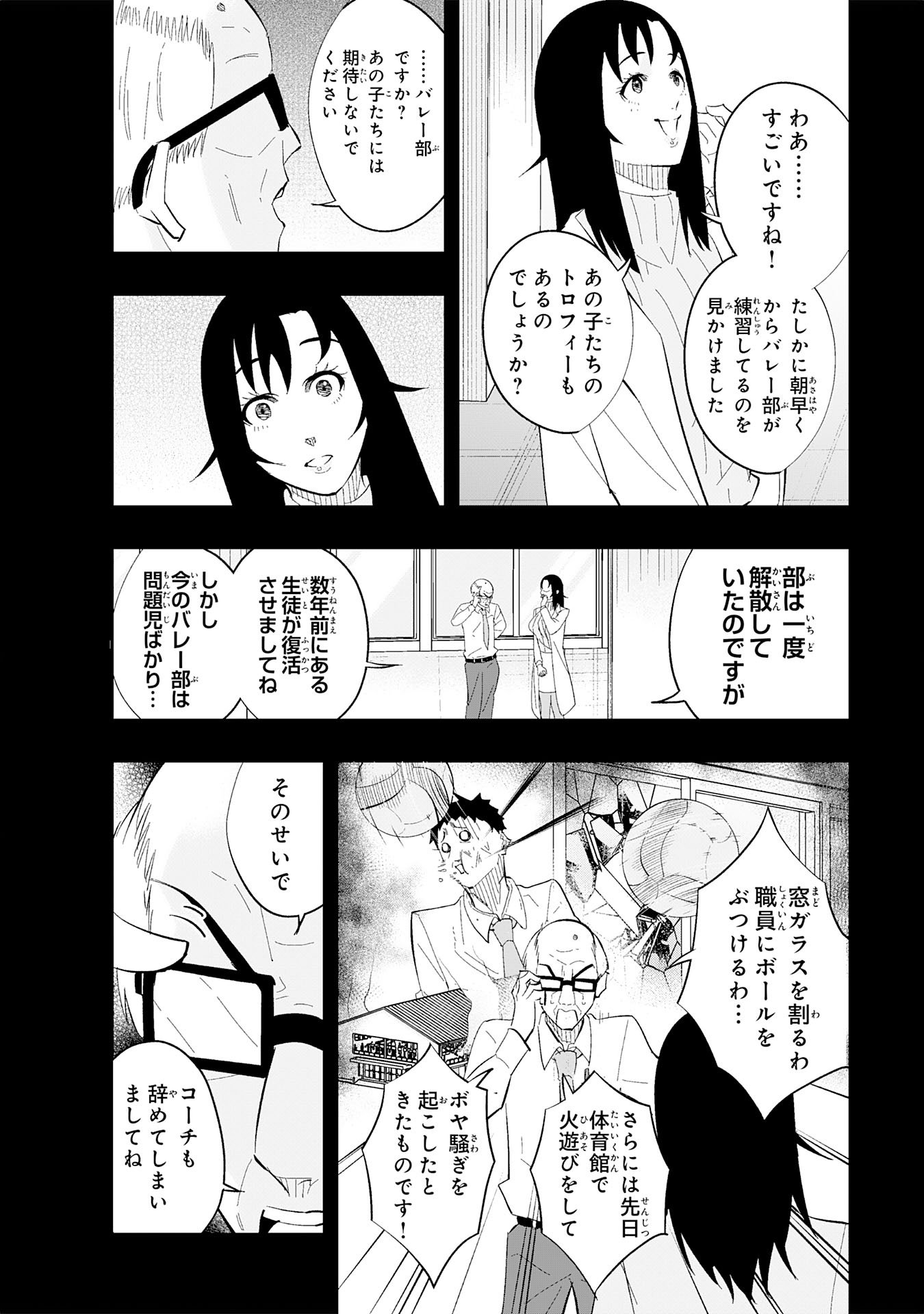 5-fun no Ace - Chapter 3.2 - Page 4