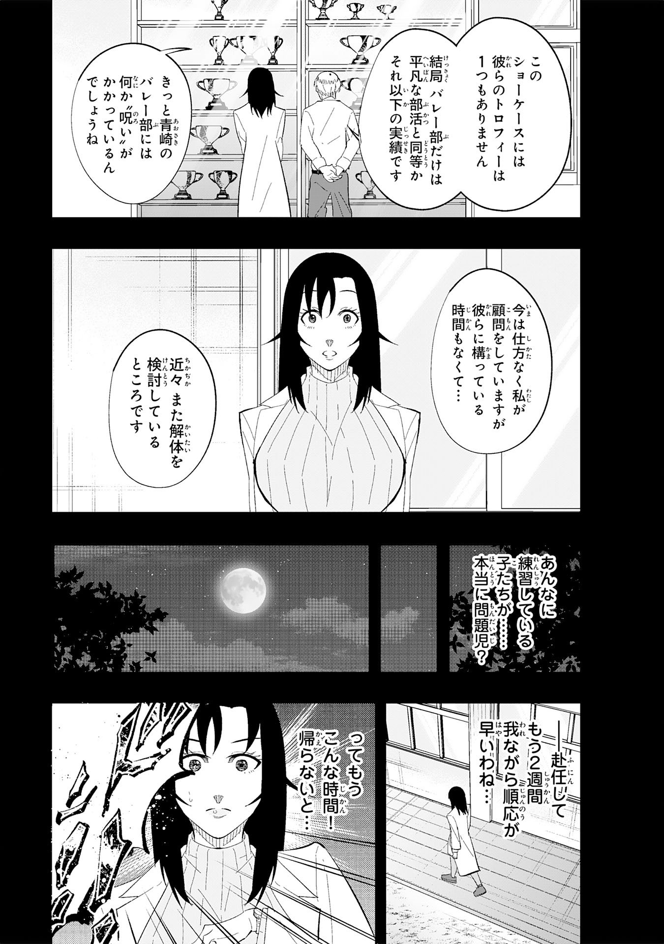 5-fun no Ace - Chapter 3.2 - Page 5