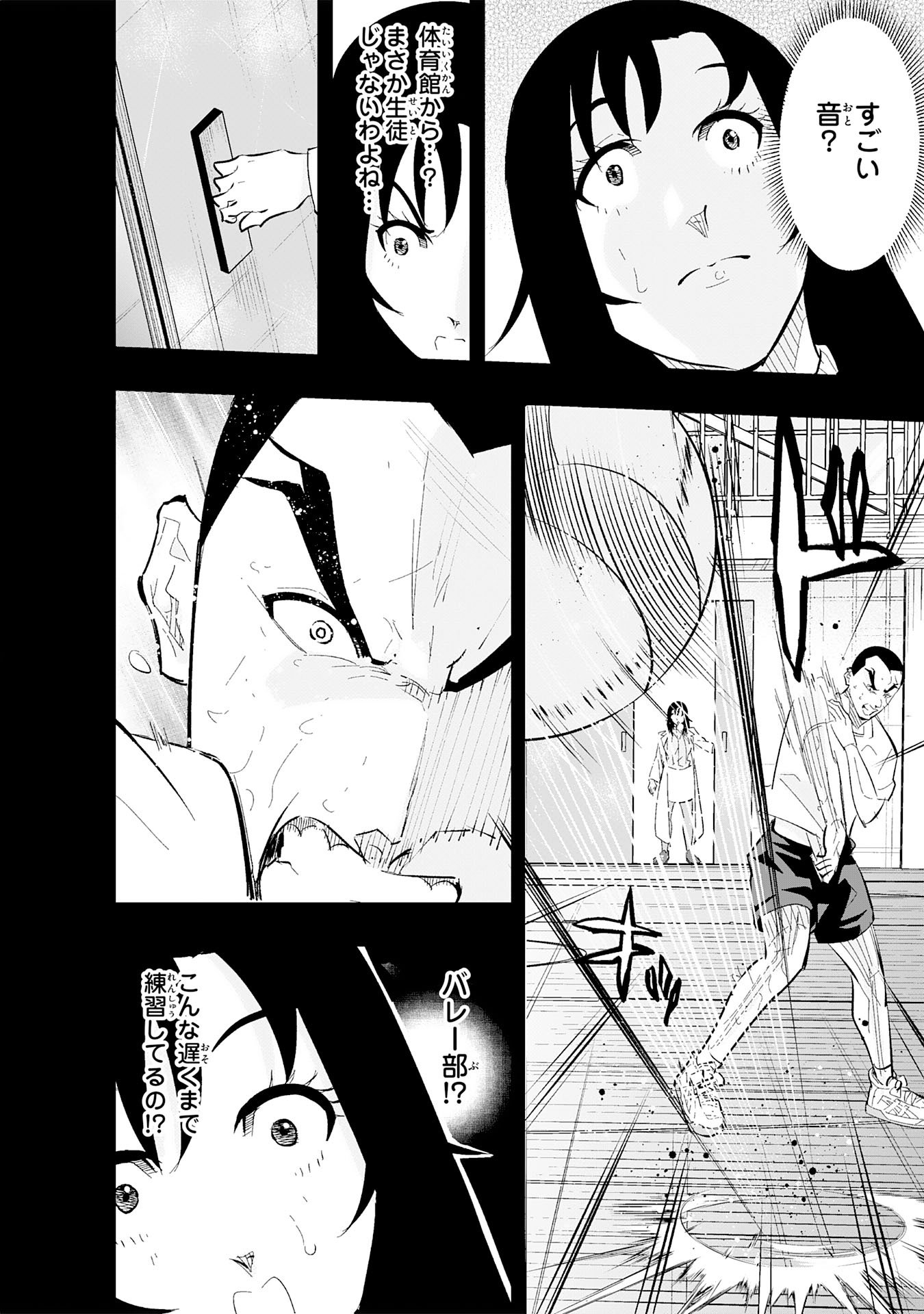 5-fun no Ace - Chapter 3.2 - Page 6