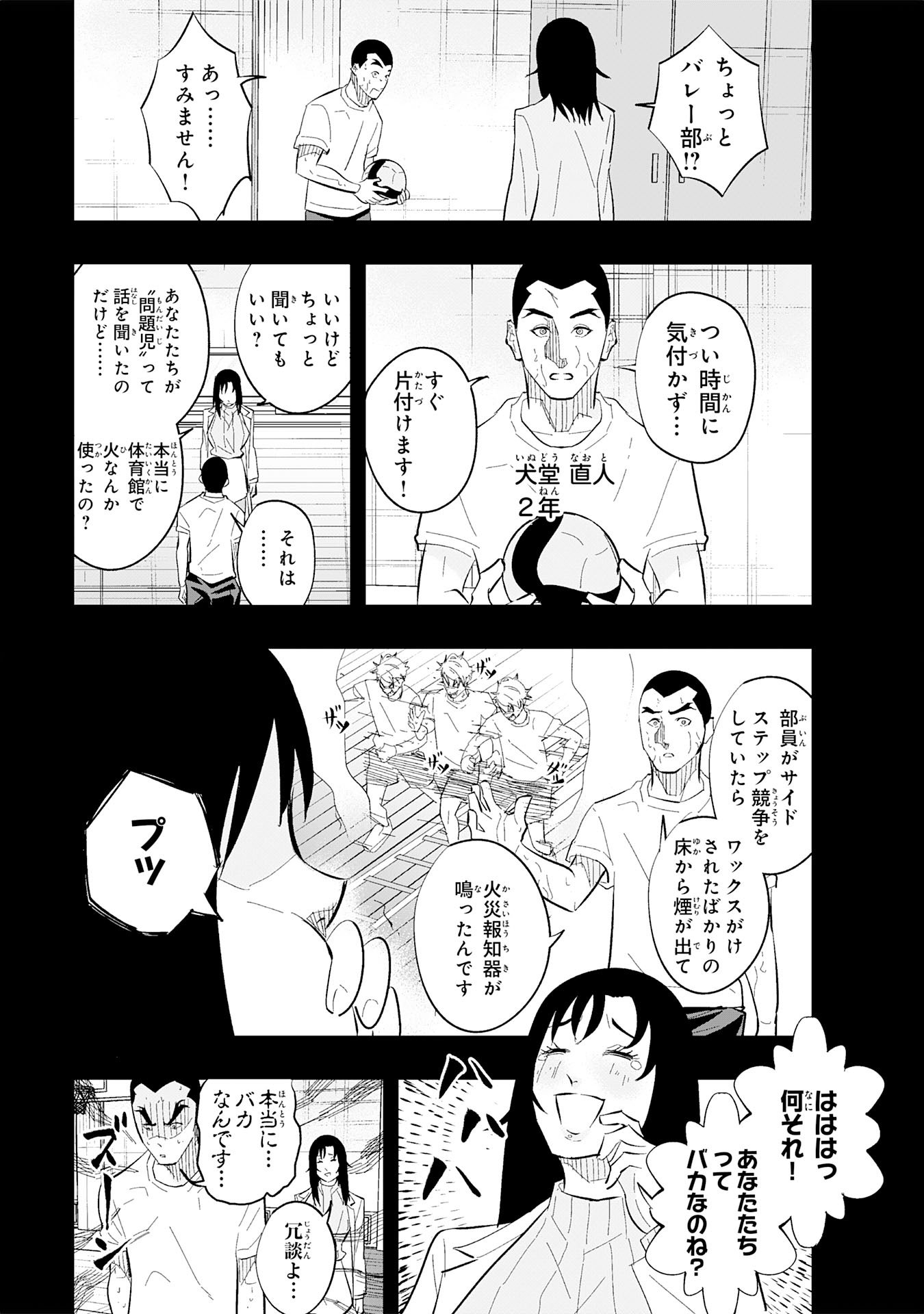 5-fun no Ace - Chapter 3.2 - Page 7