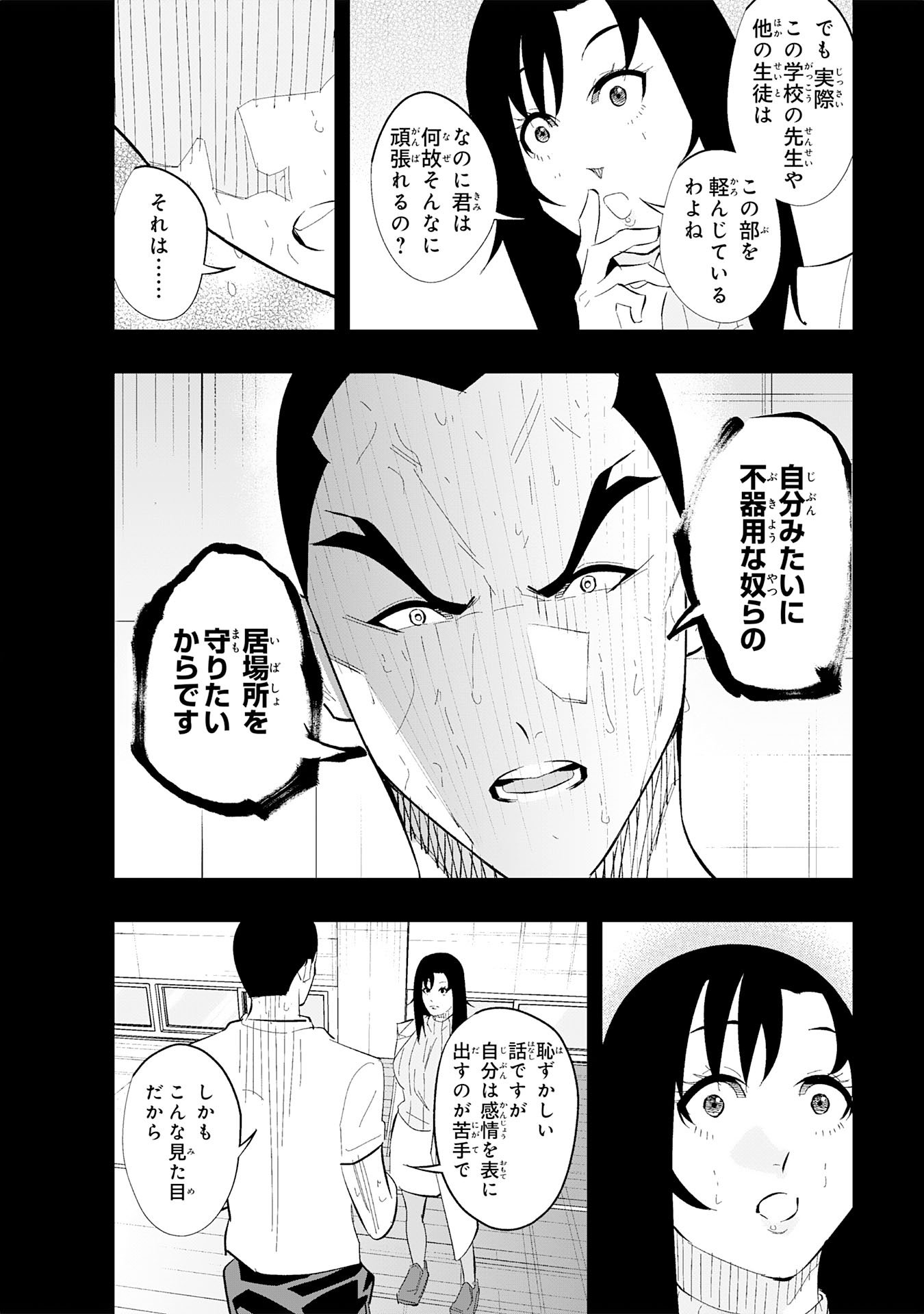 5-fun no Ace - Chapter 3.2 - Page 8