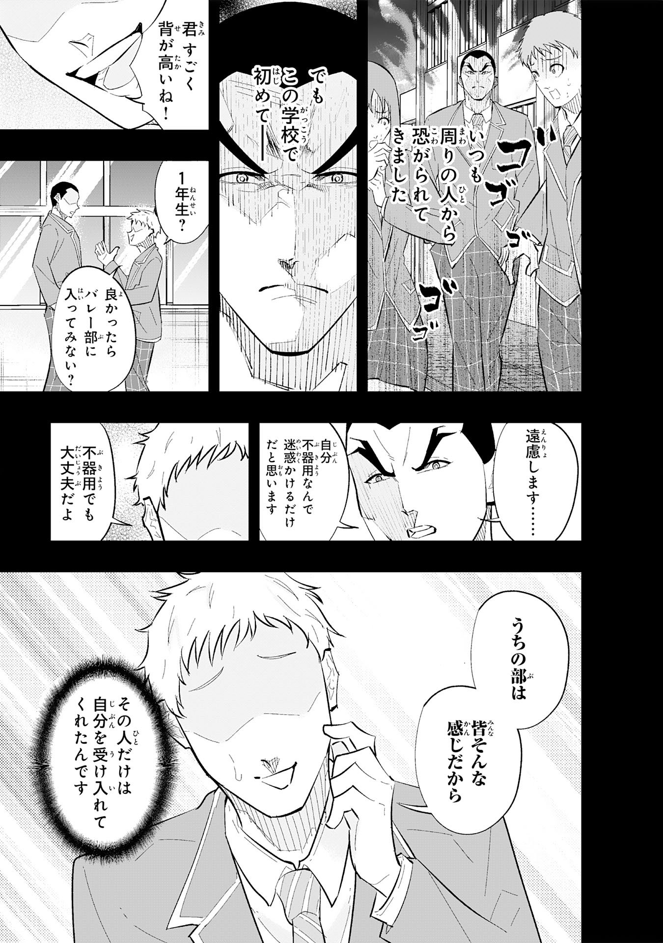 5-fun no Ace - Chapter 3.2 - Page 9