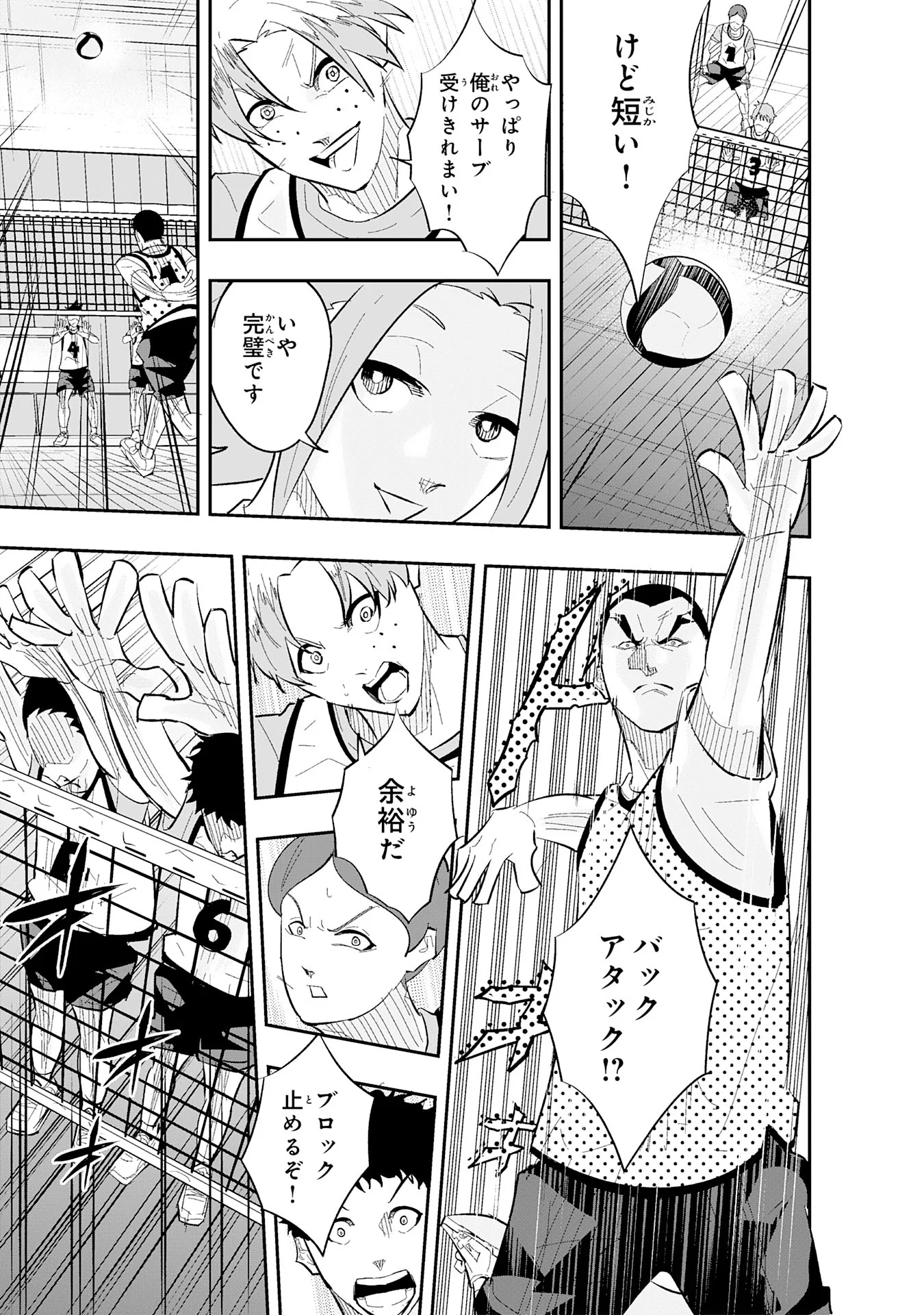 5-fun no Ace - Chapter 3.3 - Page 12