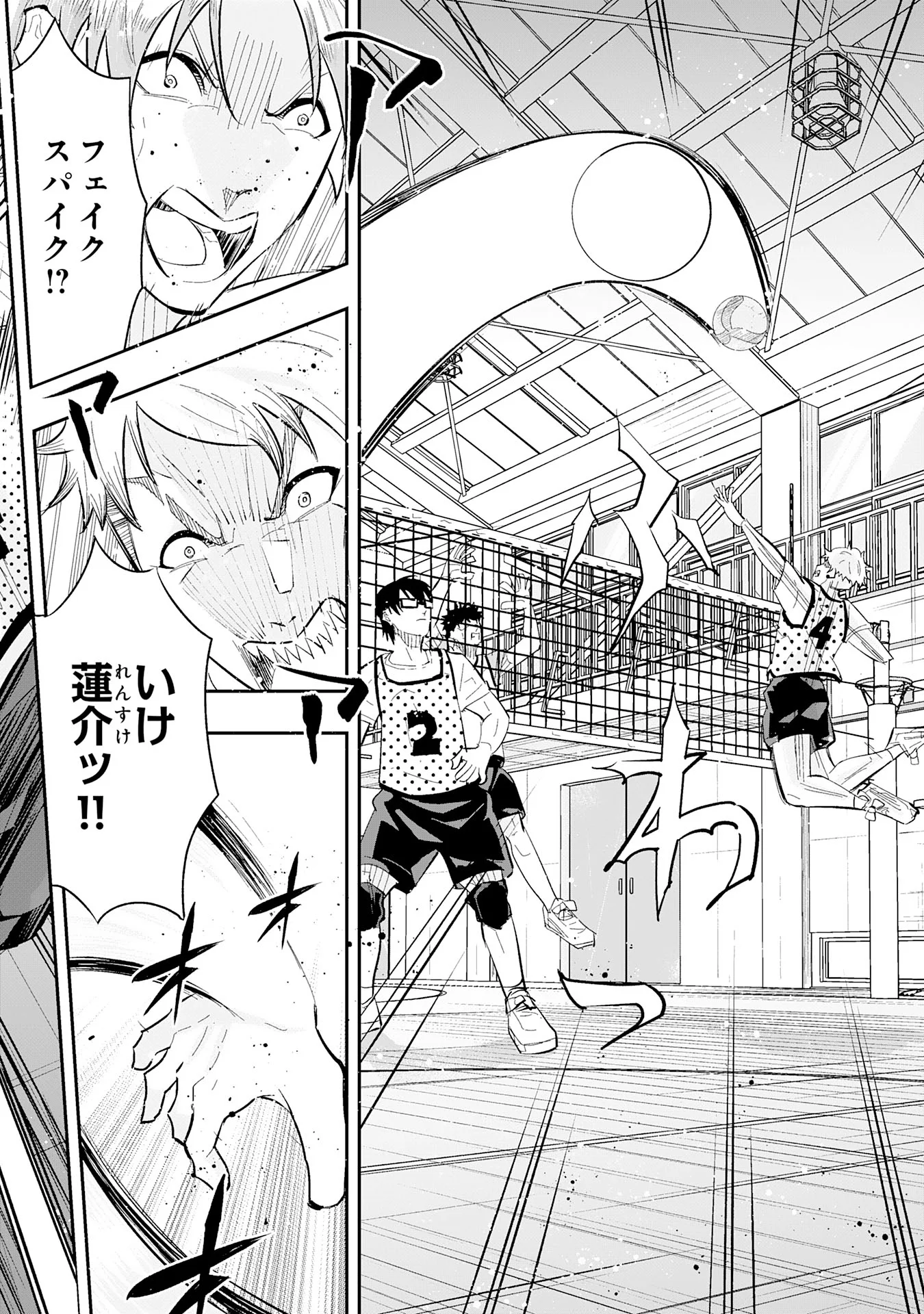 5-fun no Ace - Chapter 3.3 - Page 15