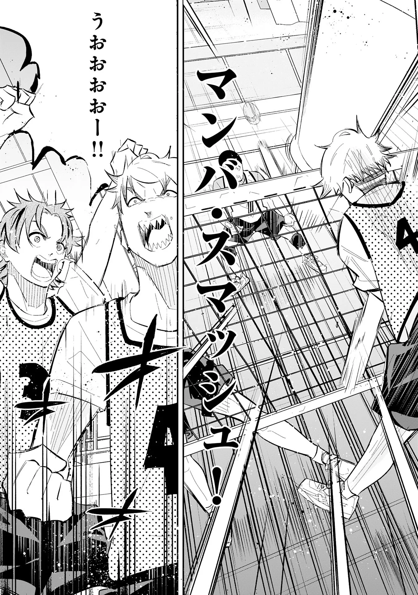 5-fun no Ace - Chapter 3.3 - Page 16