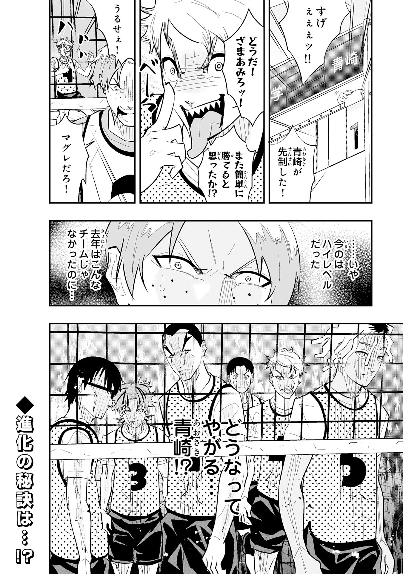 5-fun no Ace - Chapter 3.3 - Page 17