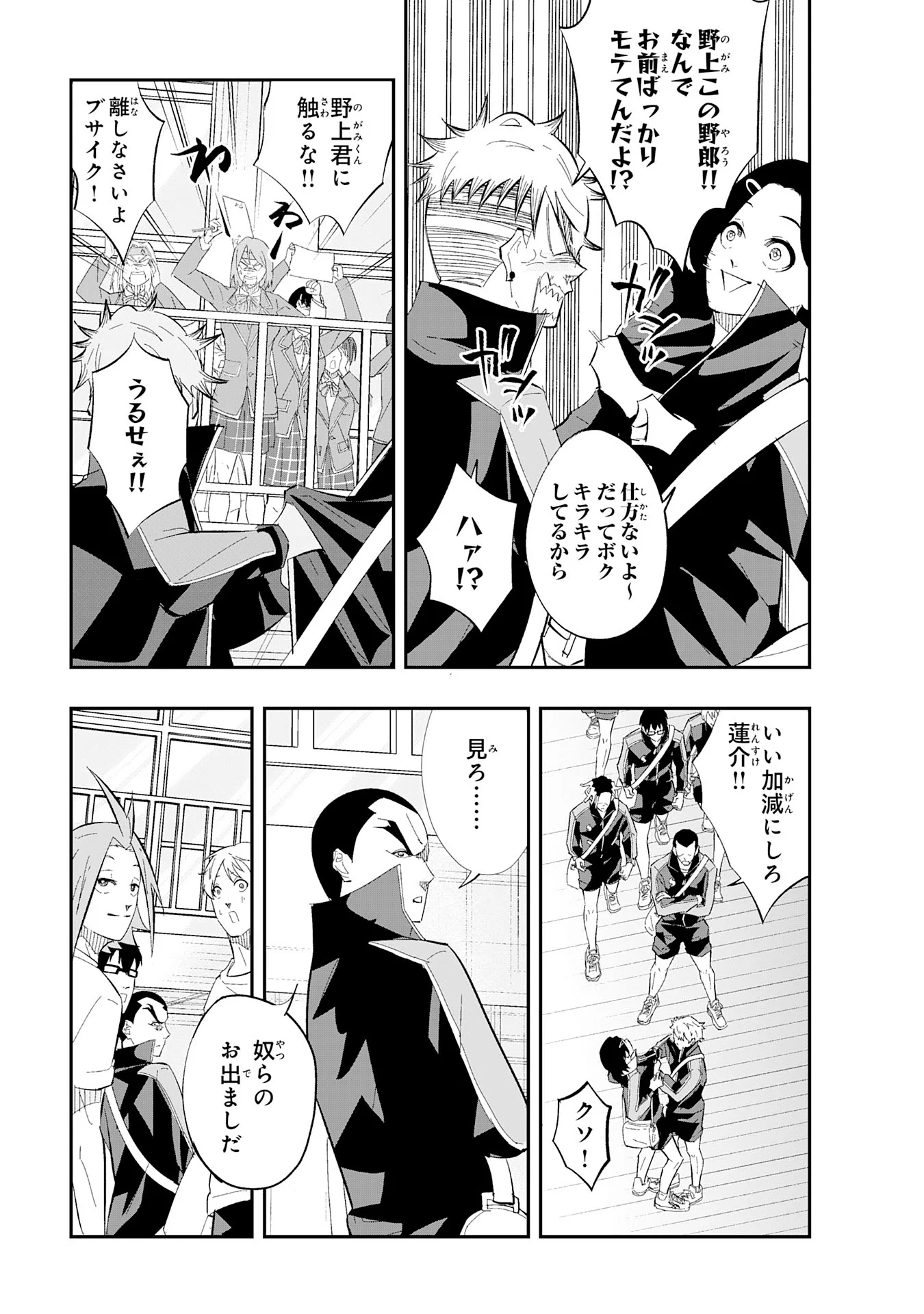 5-fun no Ace - Chapter 3.3 - Page 2