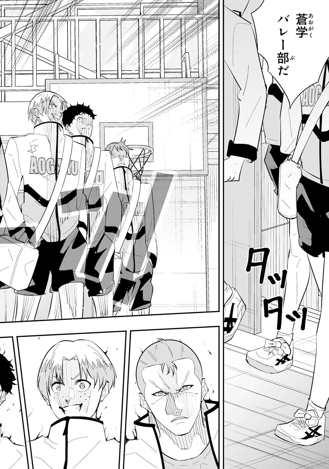 5-fun no Ace - Chapter 3.3 - Page 3