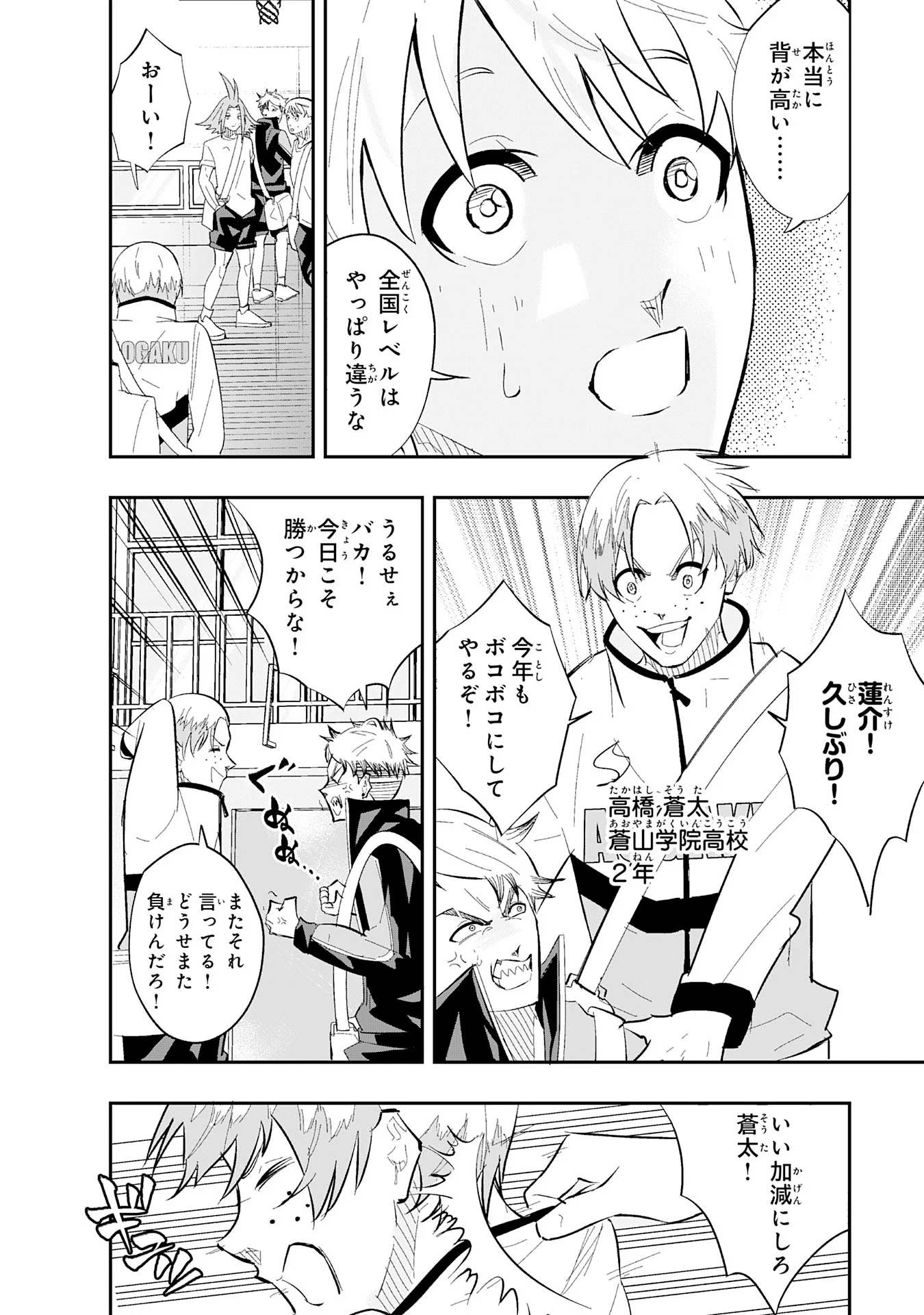 5-fun no Ace - Chapter 3.3 - Page 5