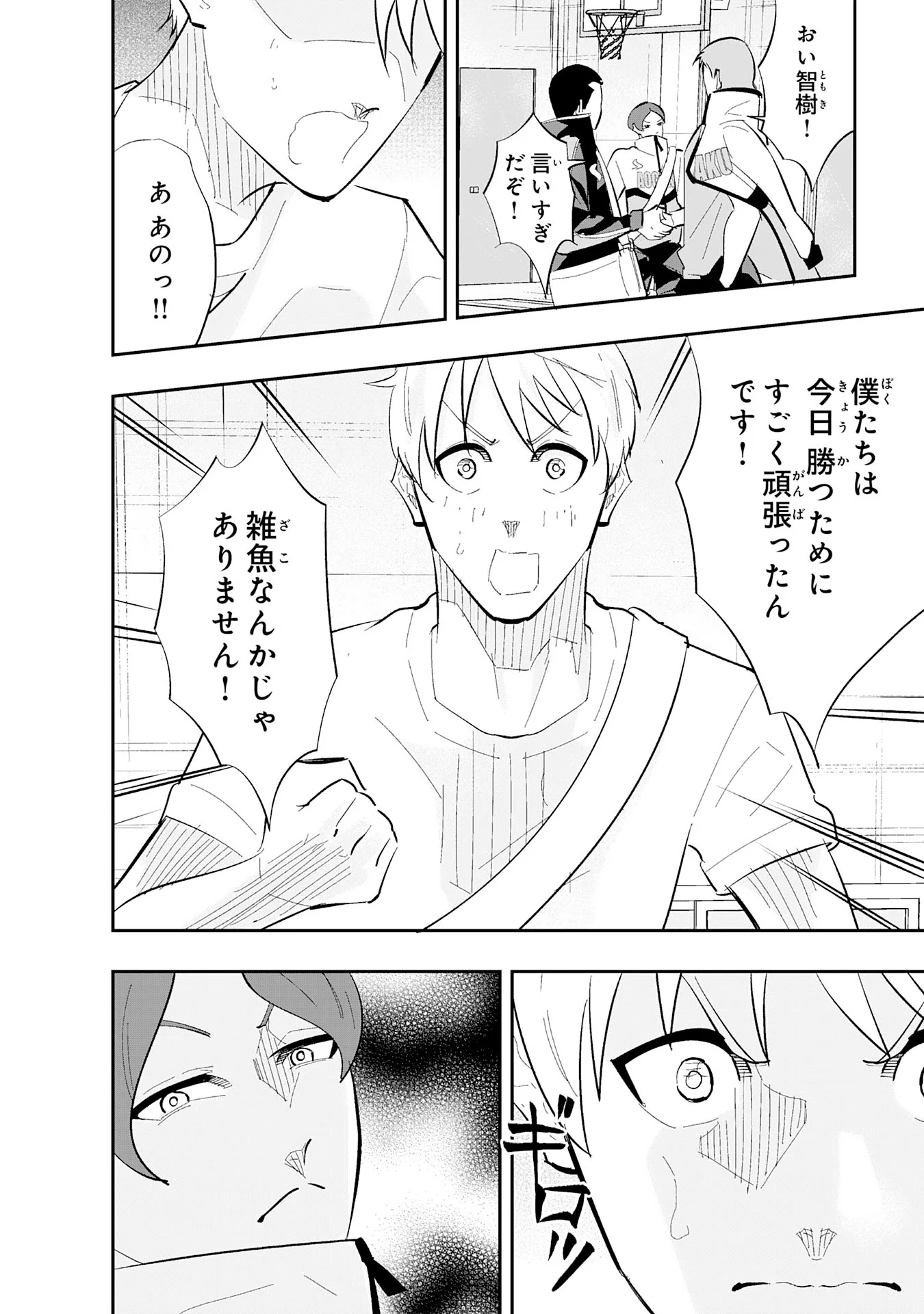 5-fun no Ace - Chapter 3.3 - Page 7