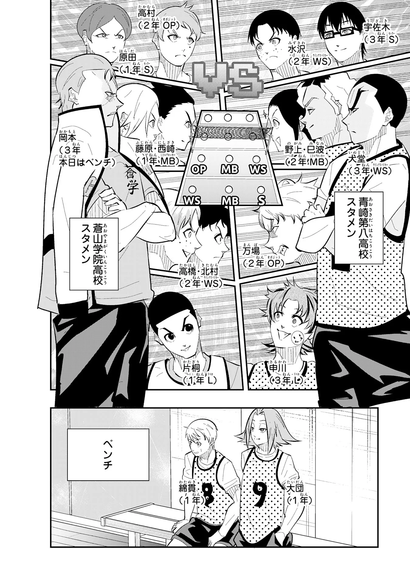 5-fun no Ace - Chapter 3.3 - Page 9