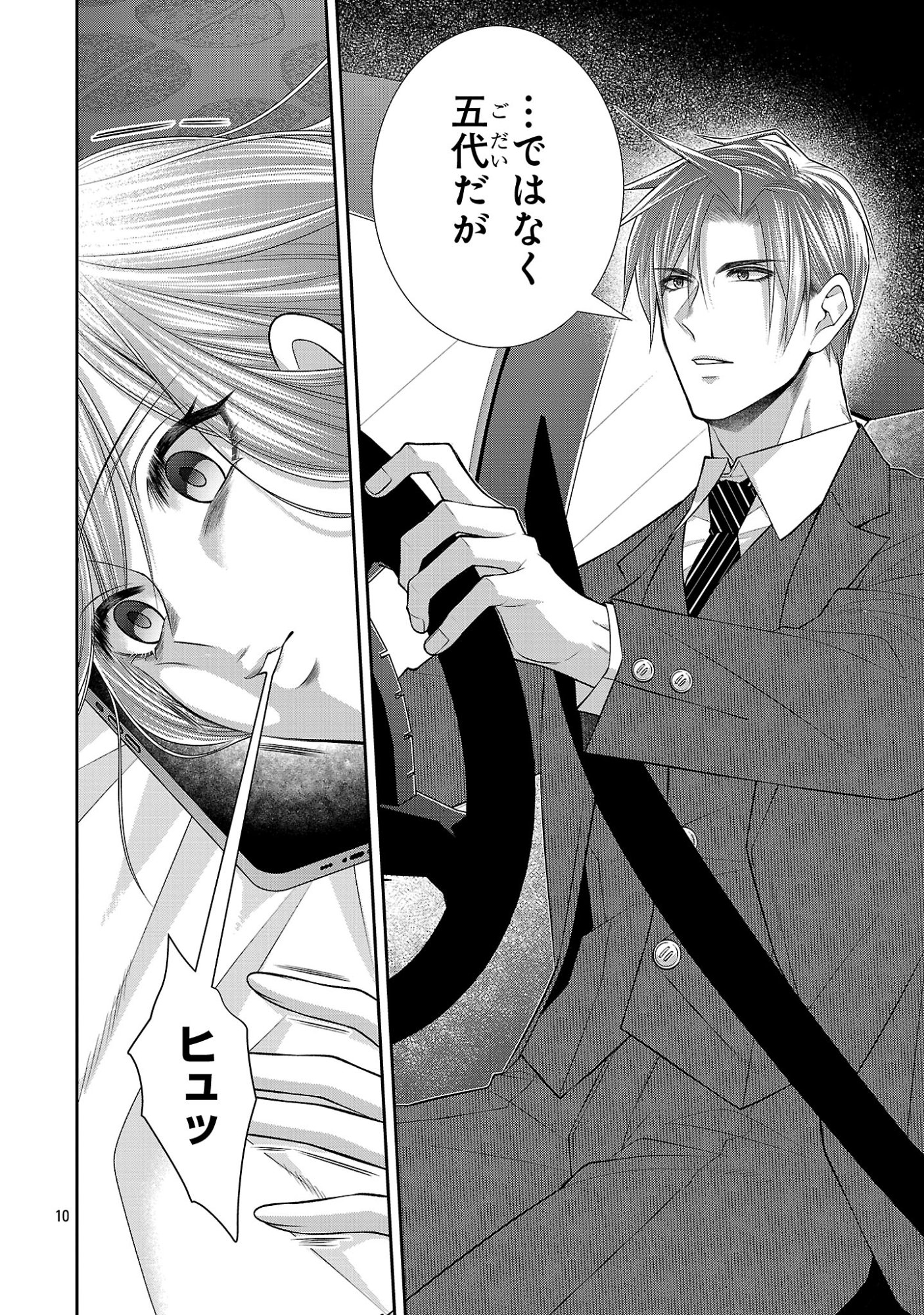5-Ji kara Heroine - Chapter 10.1 - Page 12