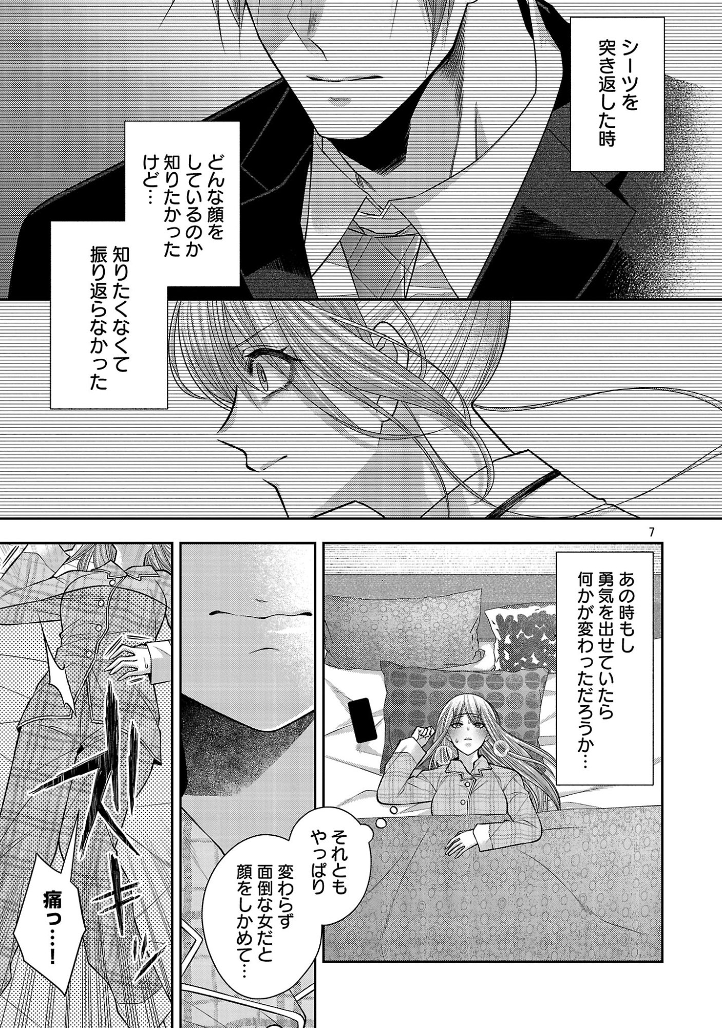 5-Ji kara Heroine - Chapter 10.1 - Page 9