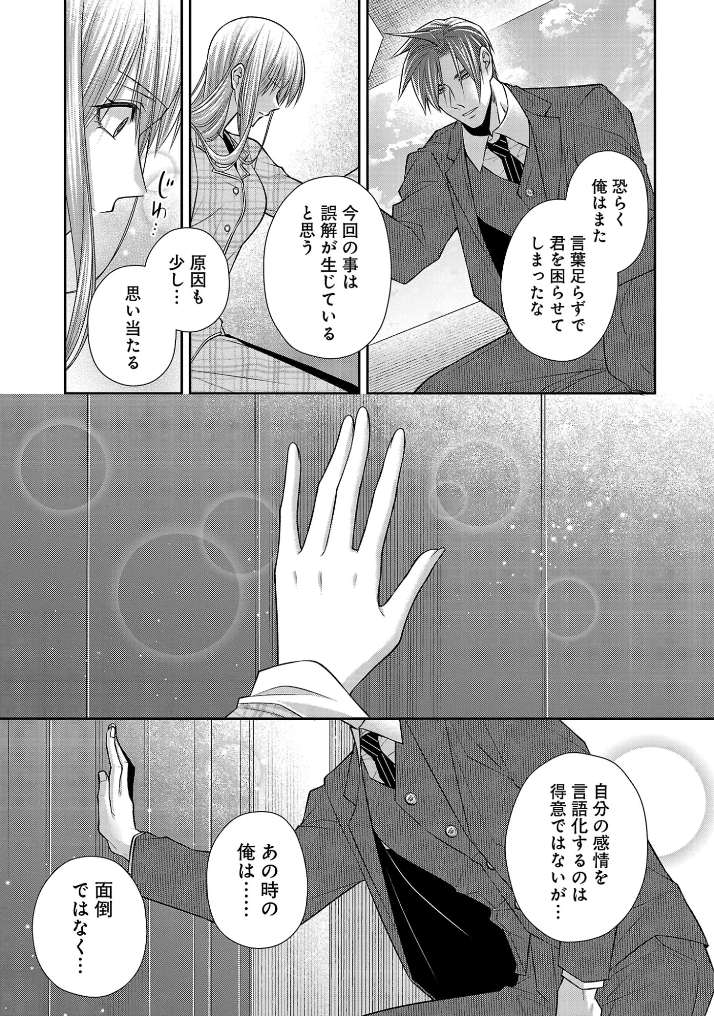 5-Ji kara Heroine - Chapter 10.2 - Page 10