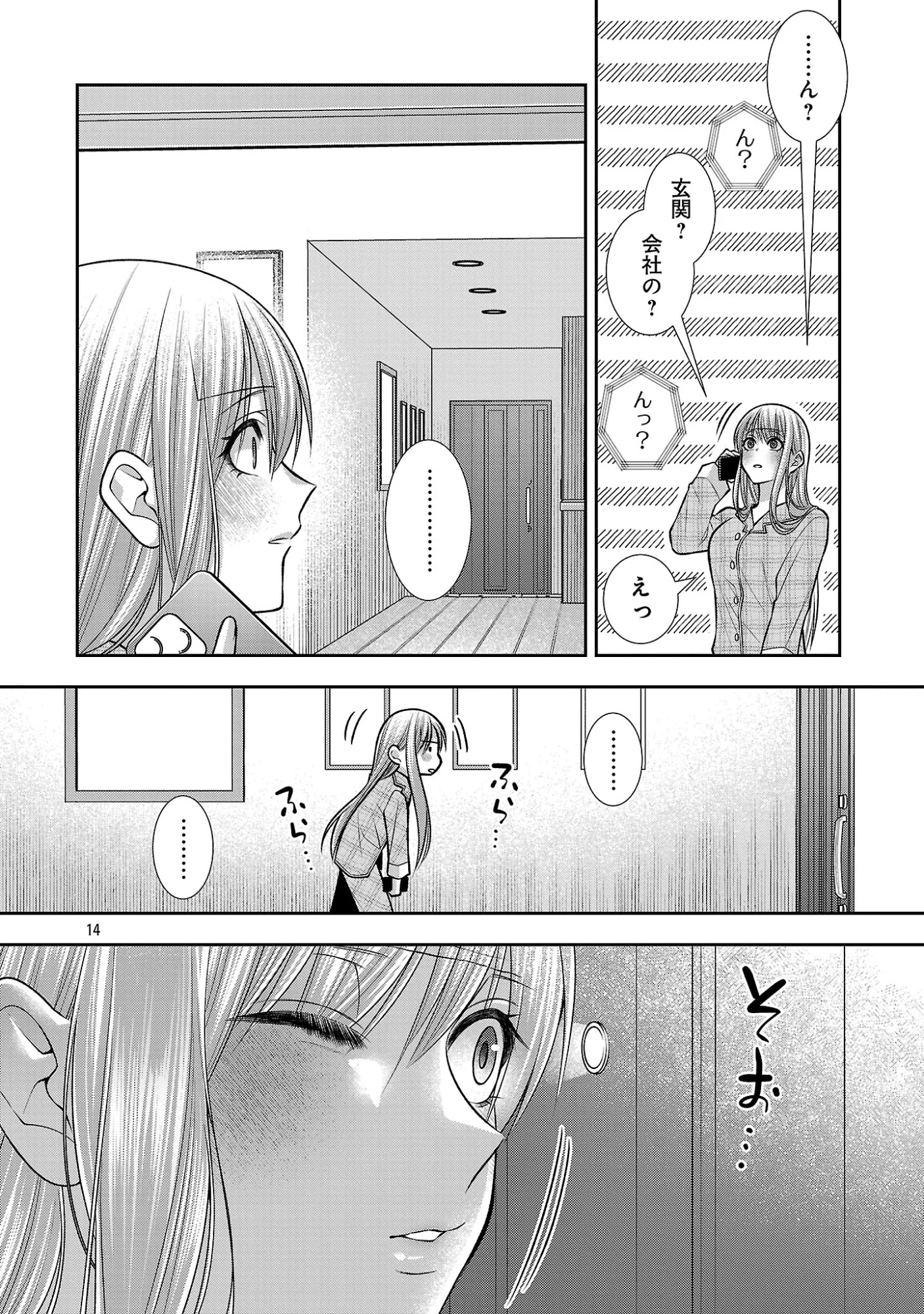 5-Ji kara Heroine - Chapter 10.2 - Page 3