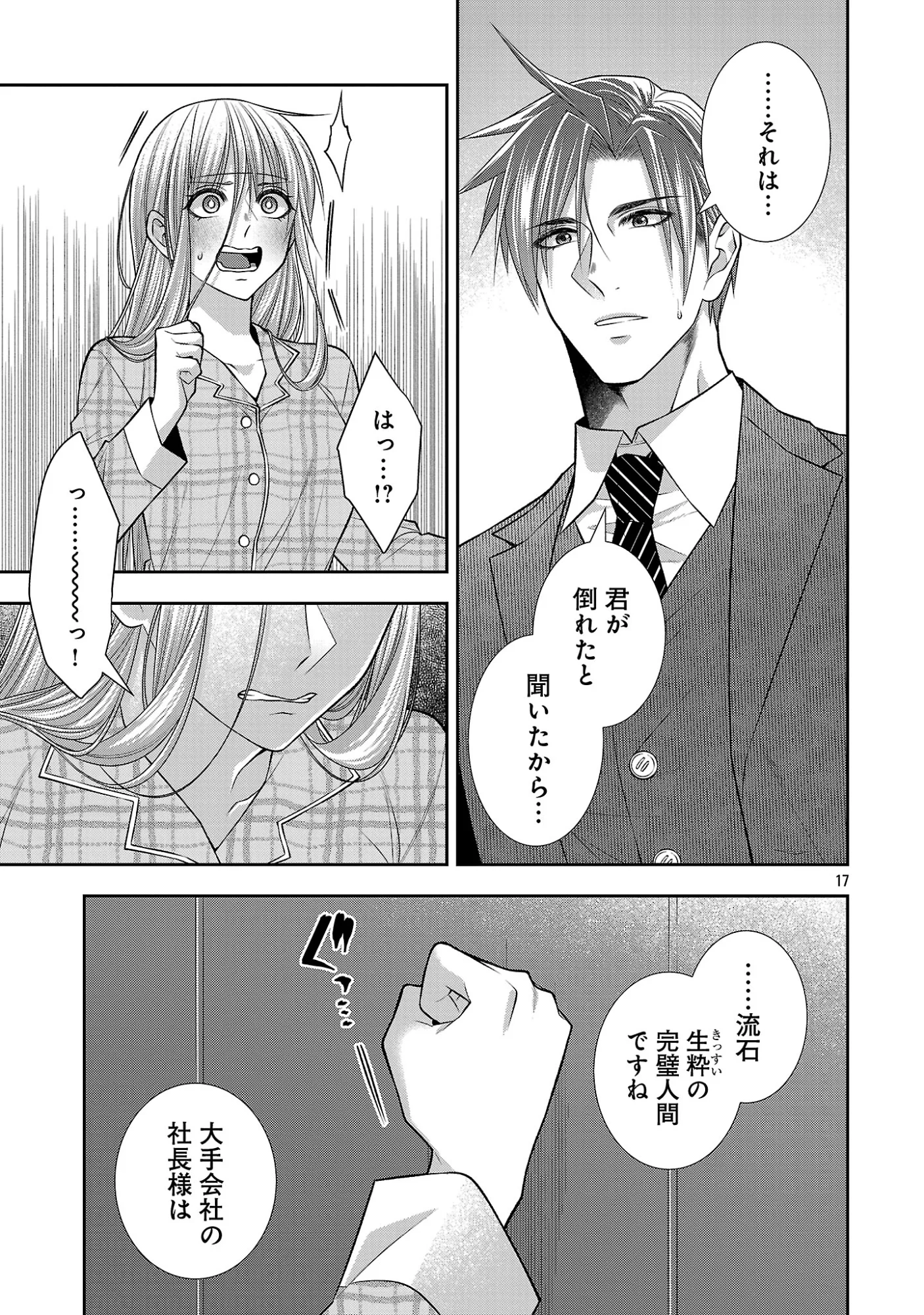 5-Ji kara Heroine - Chapter 10.2 - Page 6