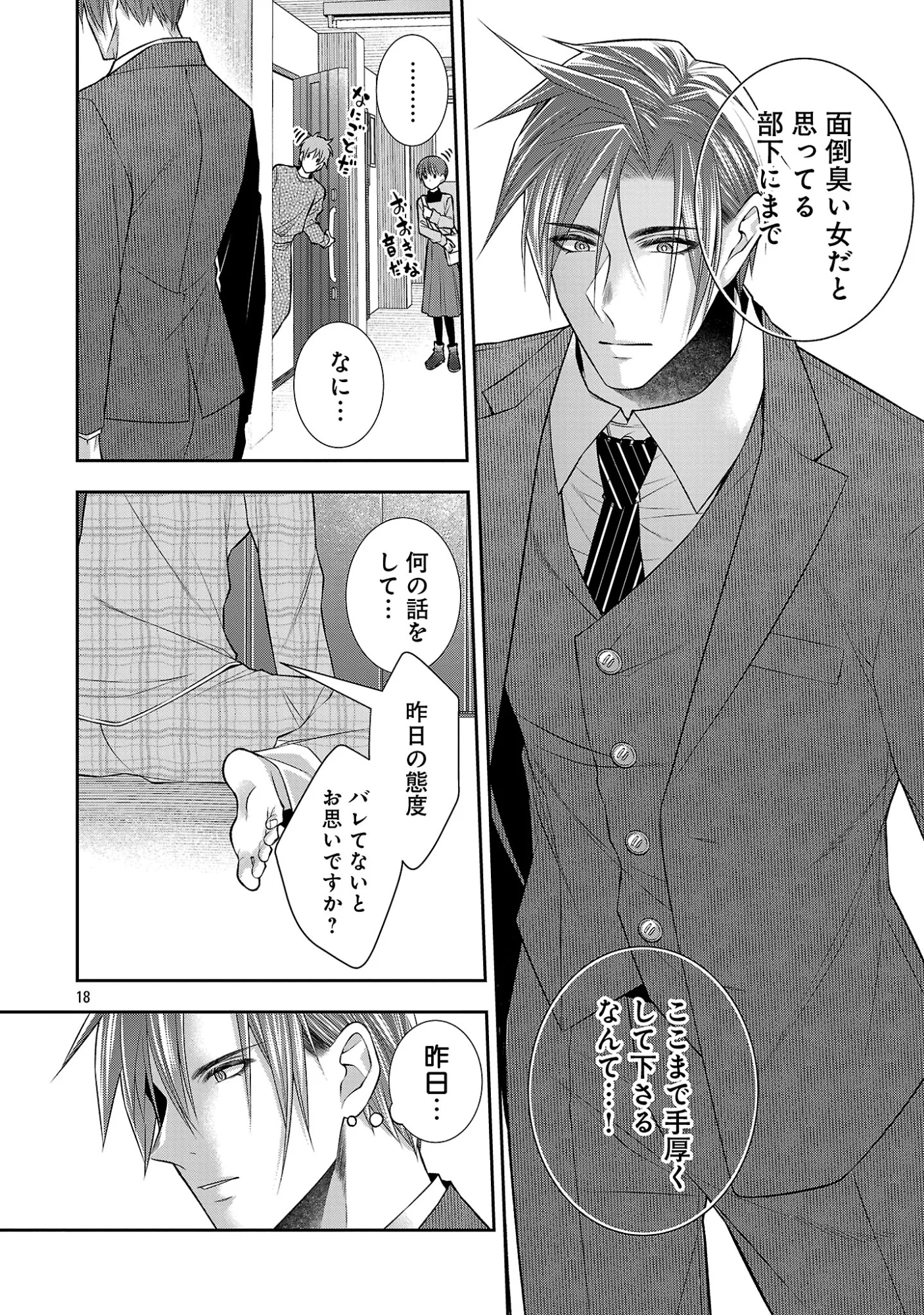 5-Ji kara Heroine - Chapter 10.2 - Page 7