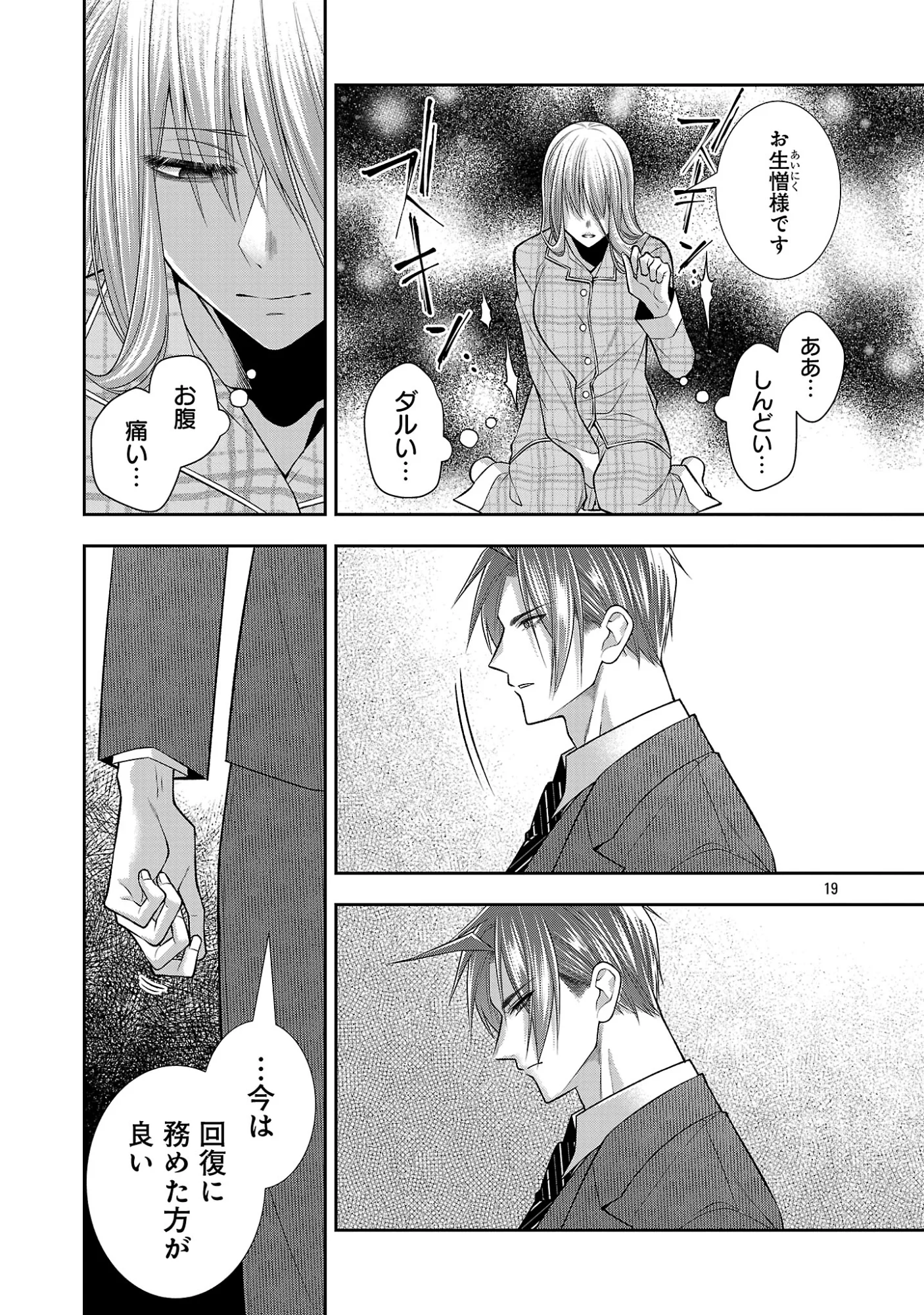5-Ji kara Heroine - Chapter 10.2 - Page 8