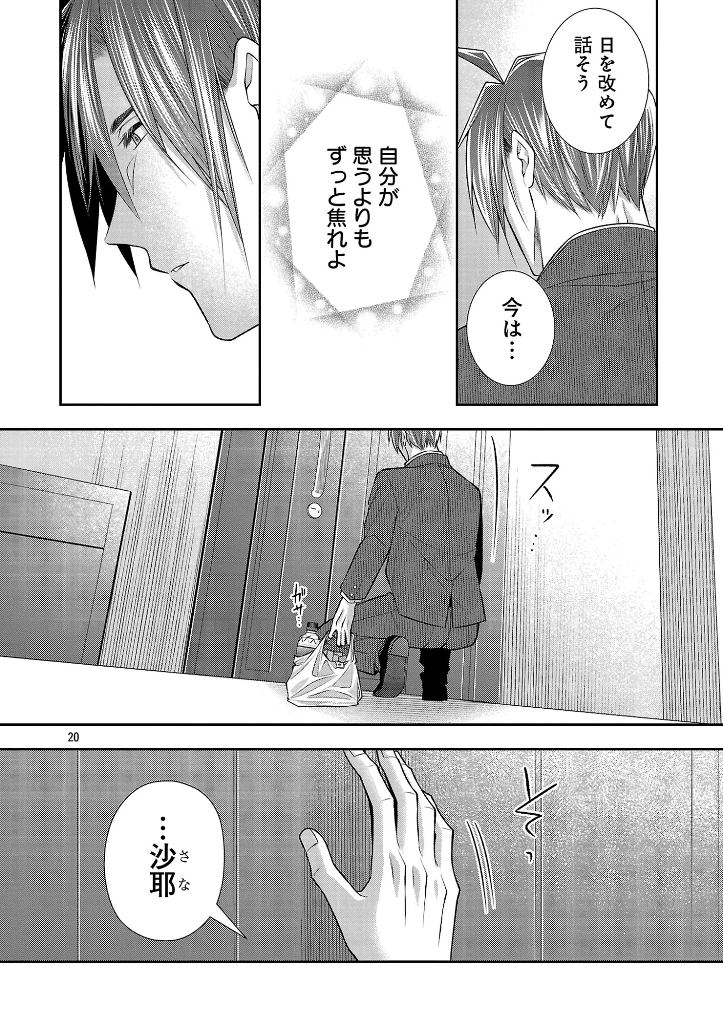 5-Ji kara Heroine - Chapter 10.2 - Page 9