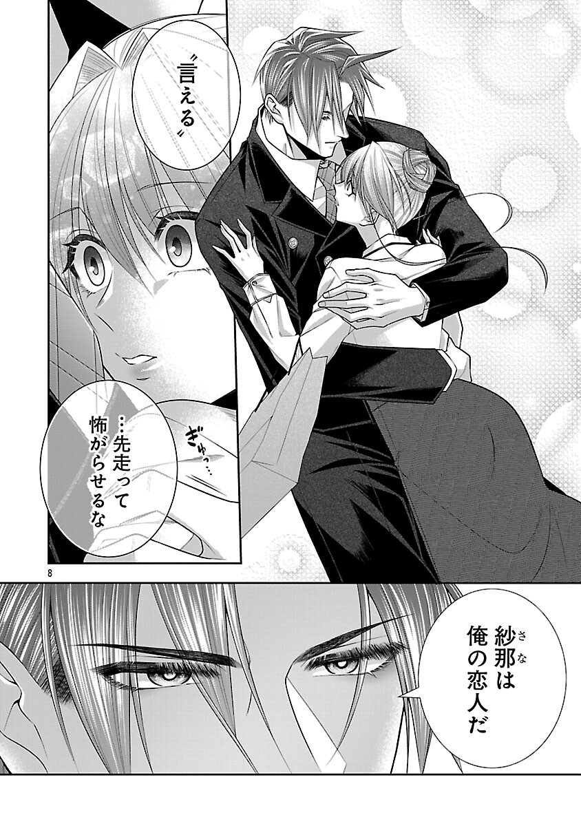 5-Ji kara Heroine - Chapter 8 - Page 10