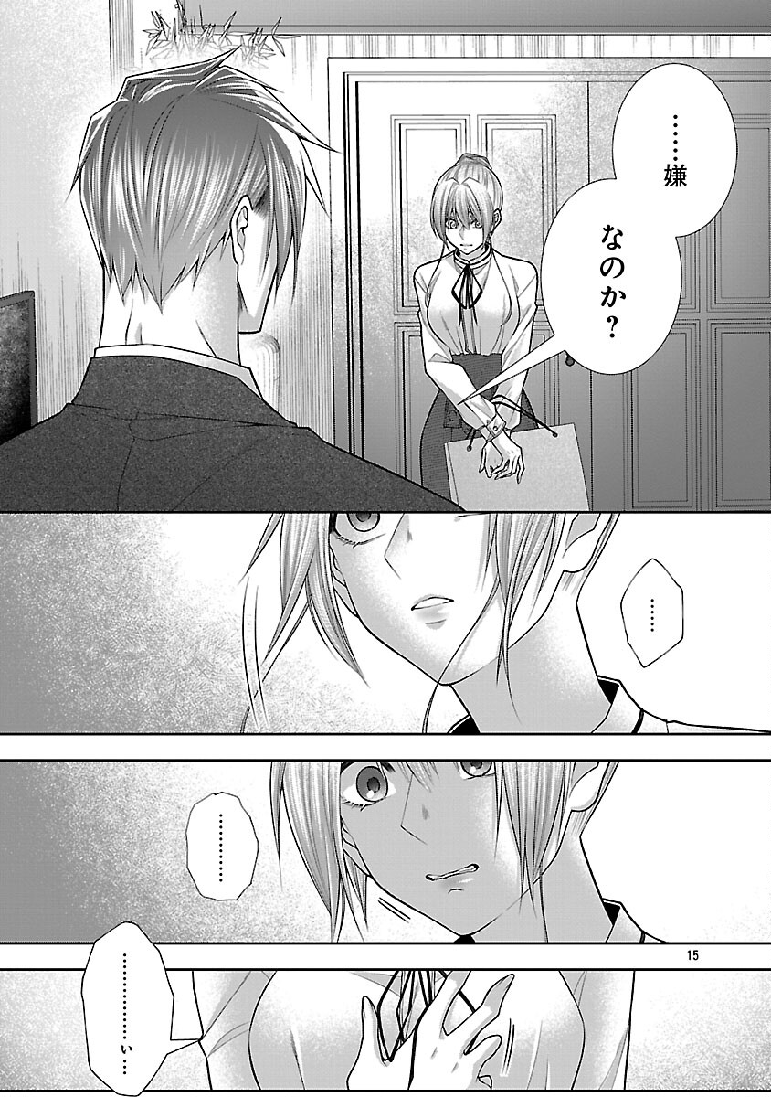 5-Ji kara Heroine - Chapter 8 - Page 17