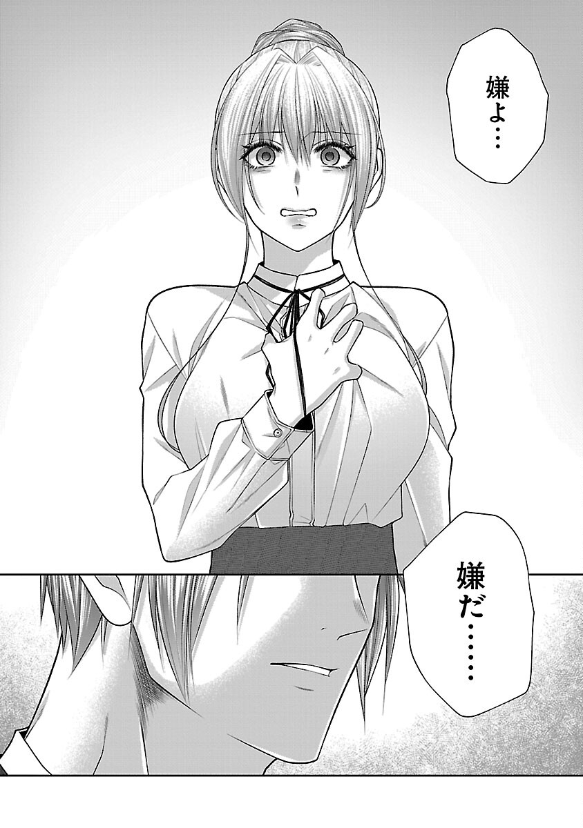 5-Ji kara Heroine - Chapter 8 - Page 18